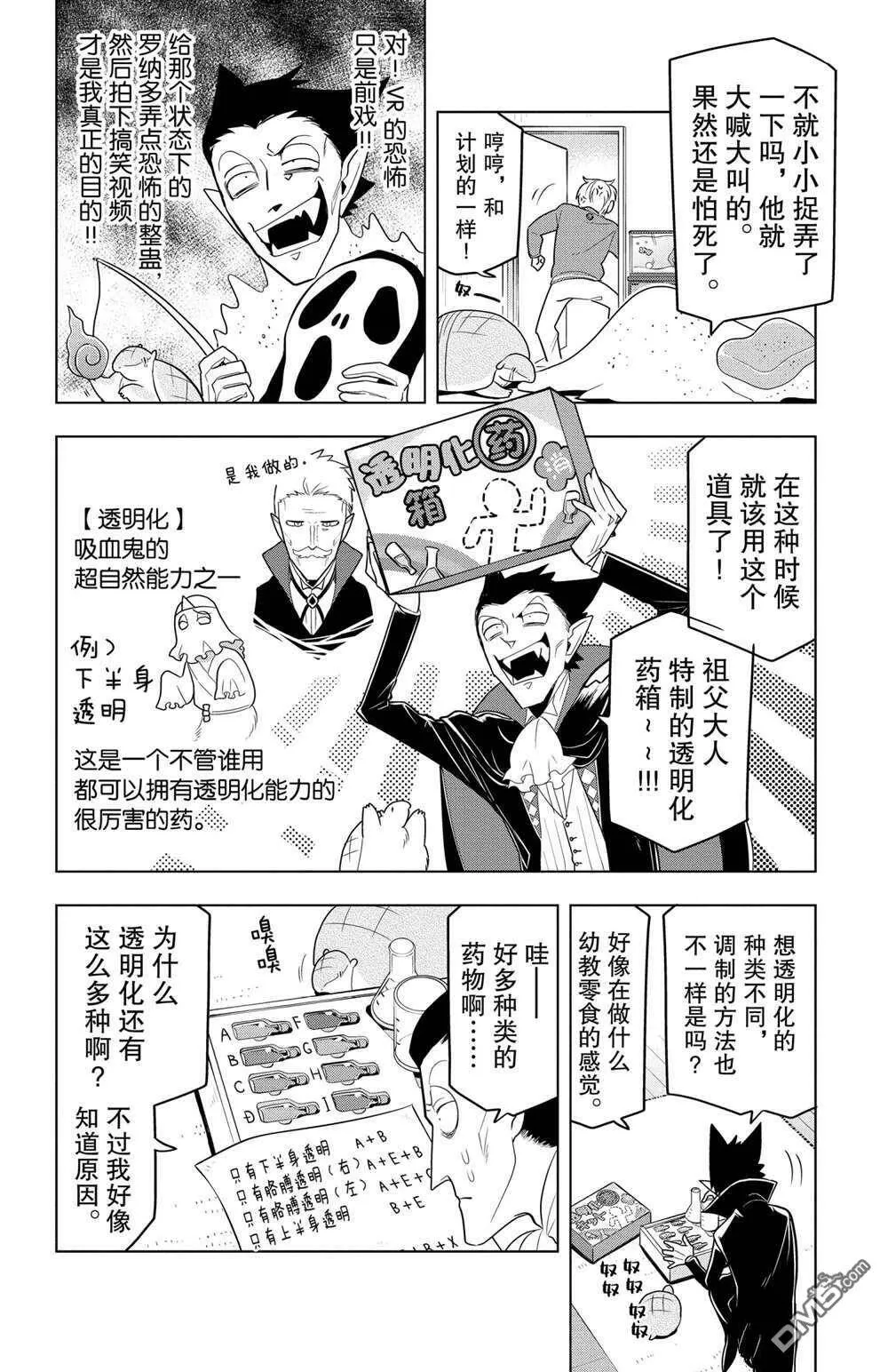 第83话 试看版  第2页
