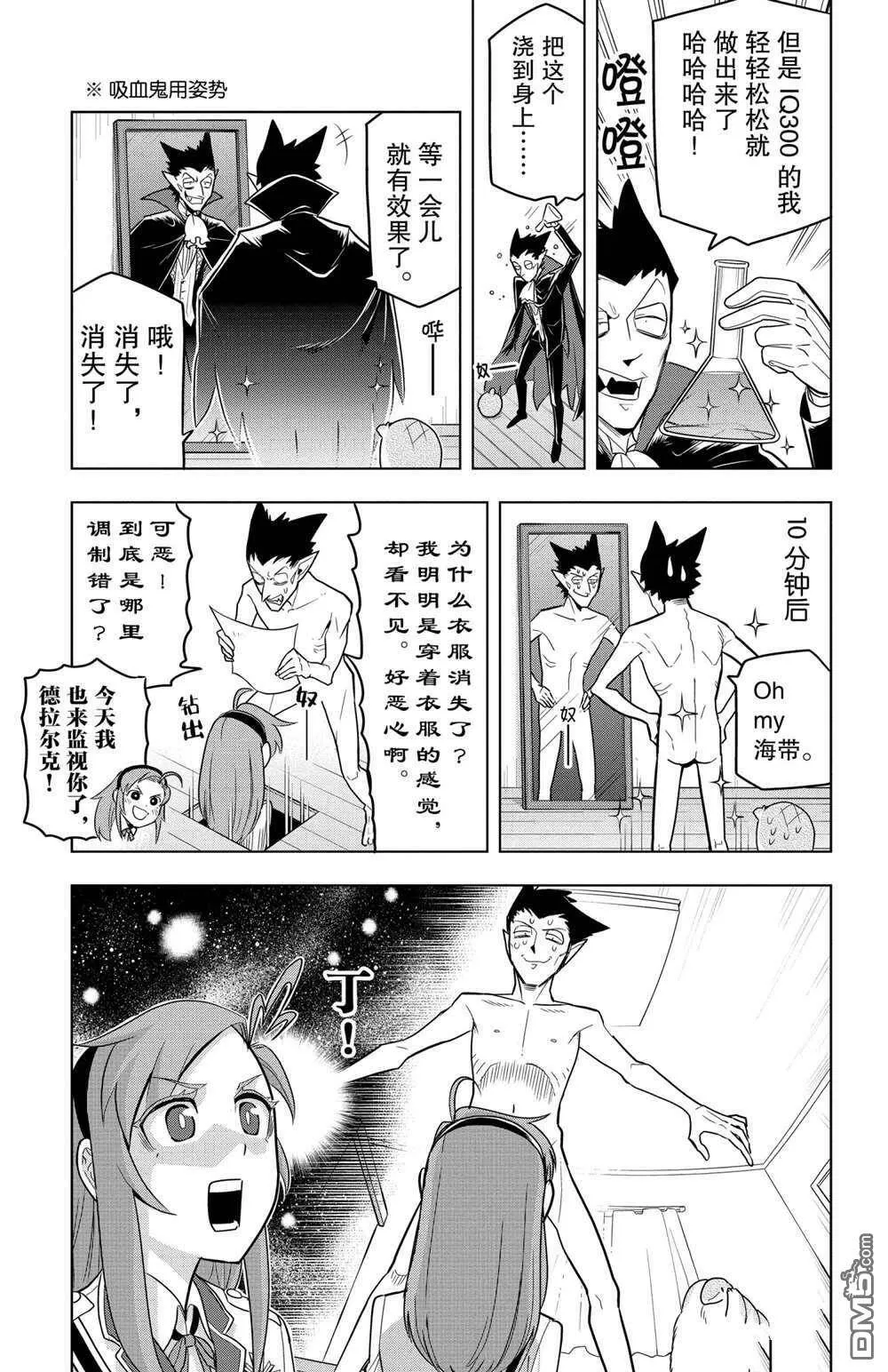 第83话 试看版  第3页