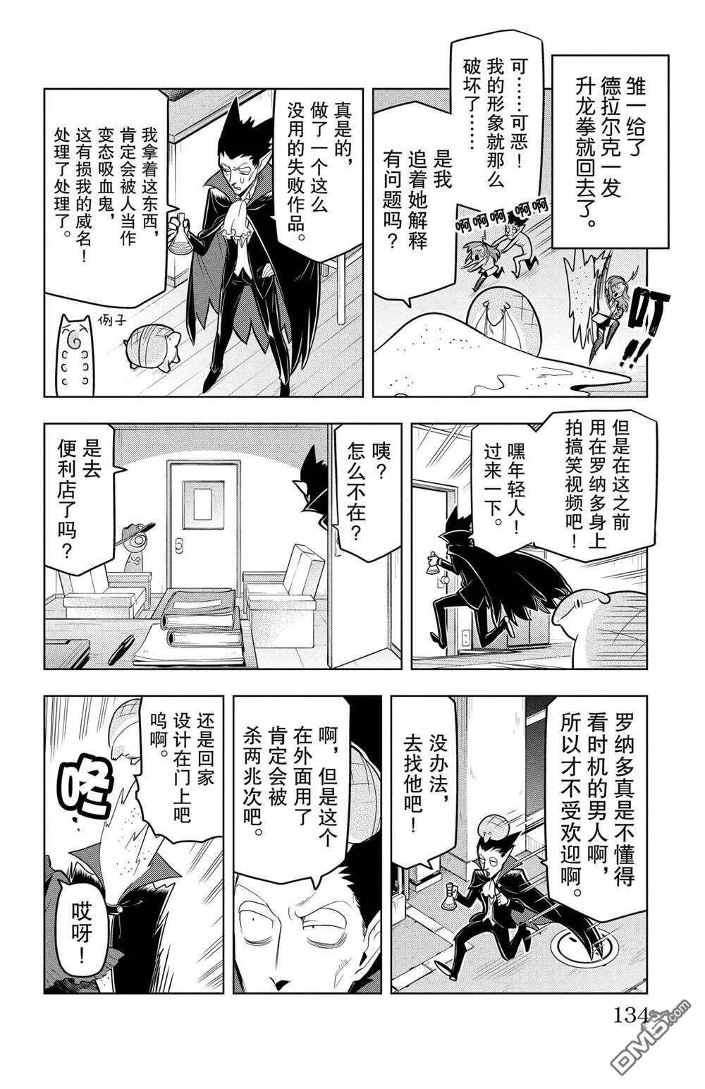 第83话 试看版  第4页
