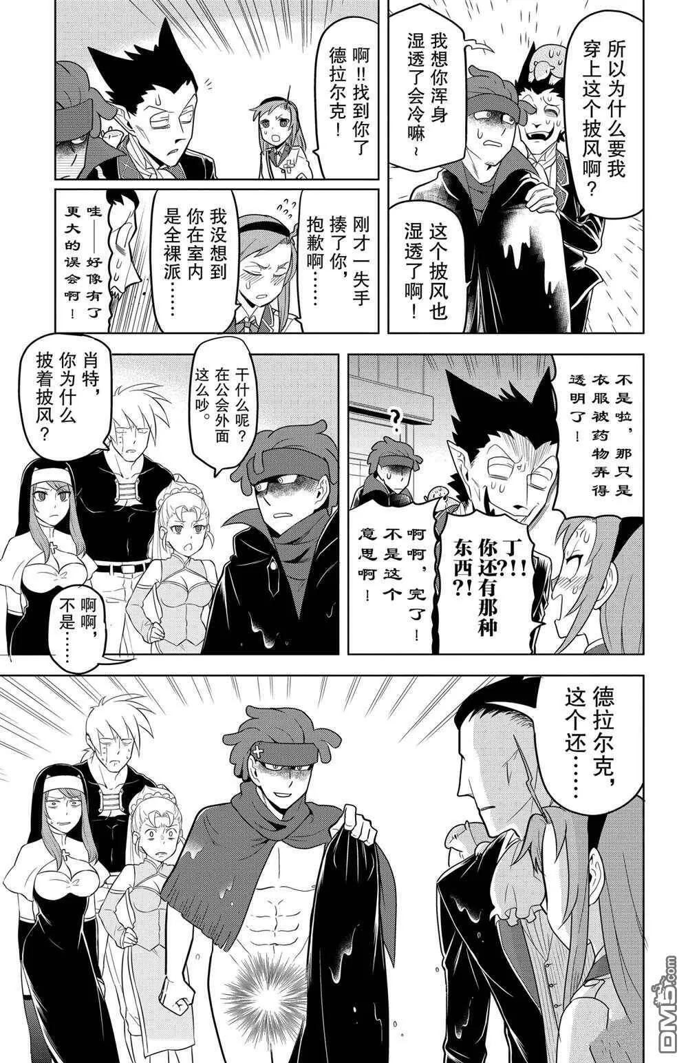 第83话 试看版  第11页