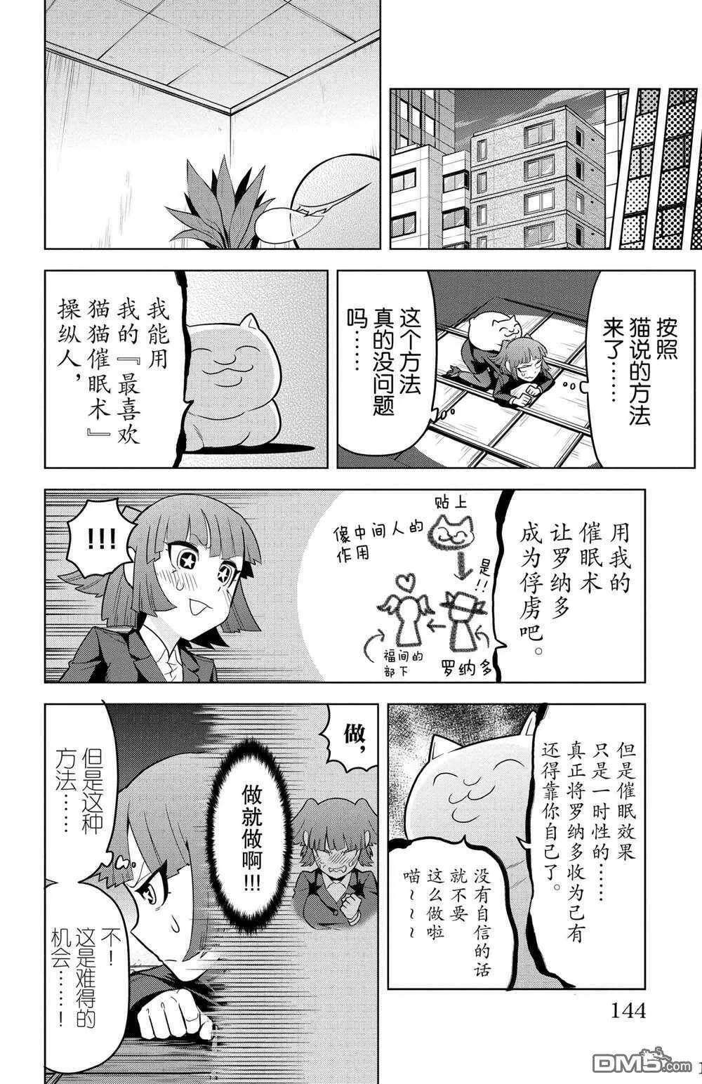 第83话 试看版  第14页
