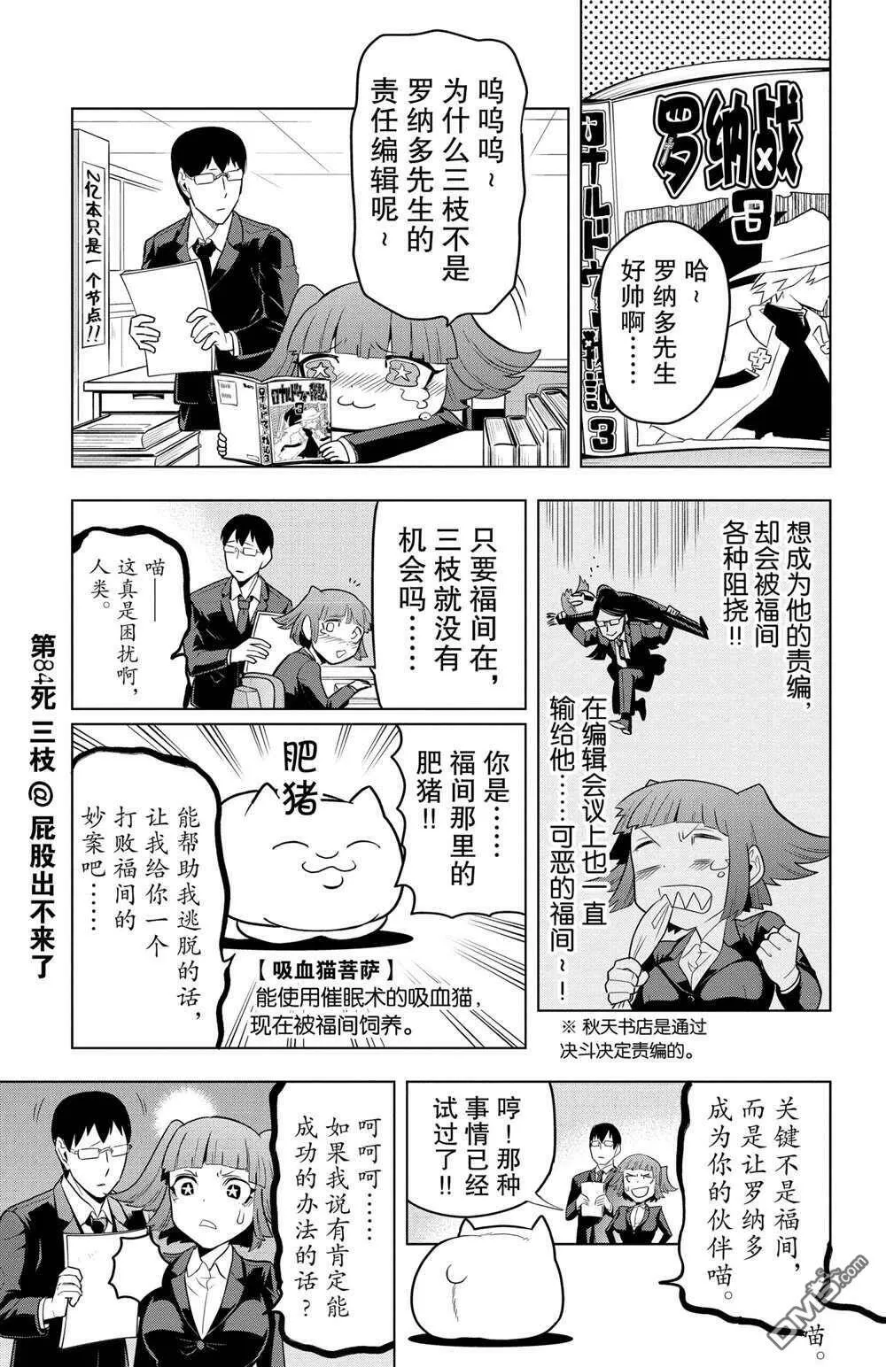 第84话 试看版  第1页