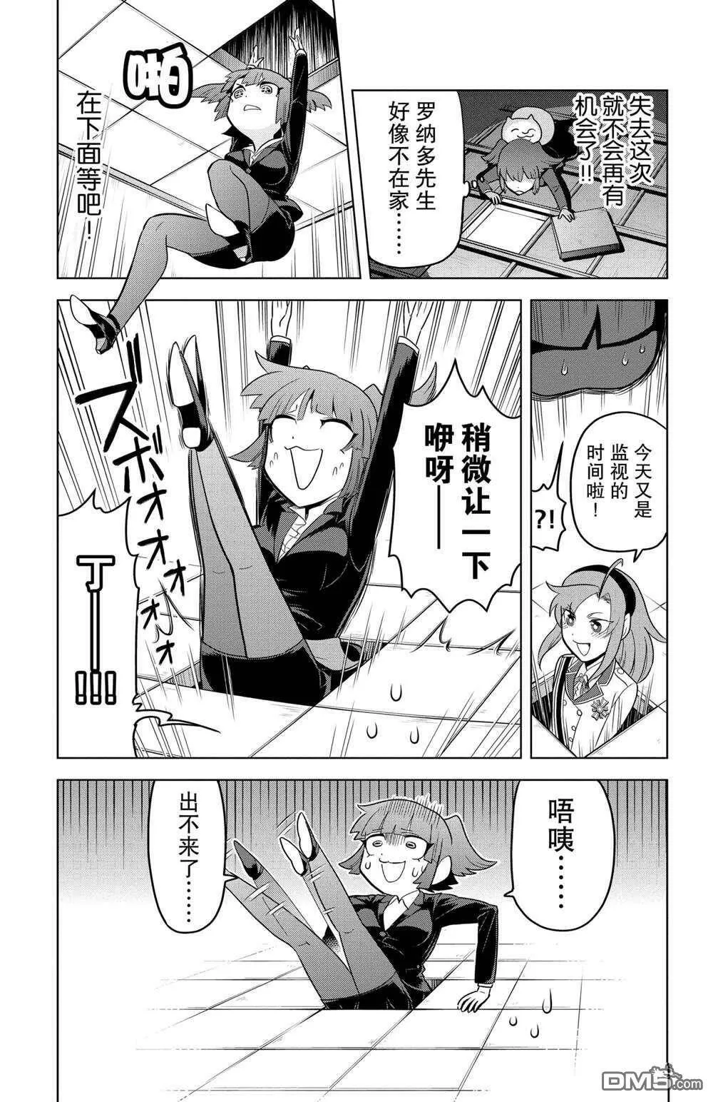 第84话 试看版  第3页