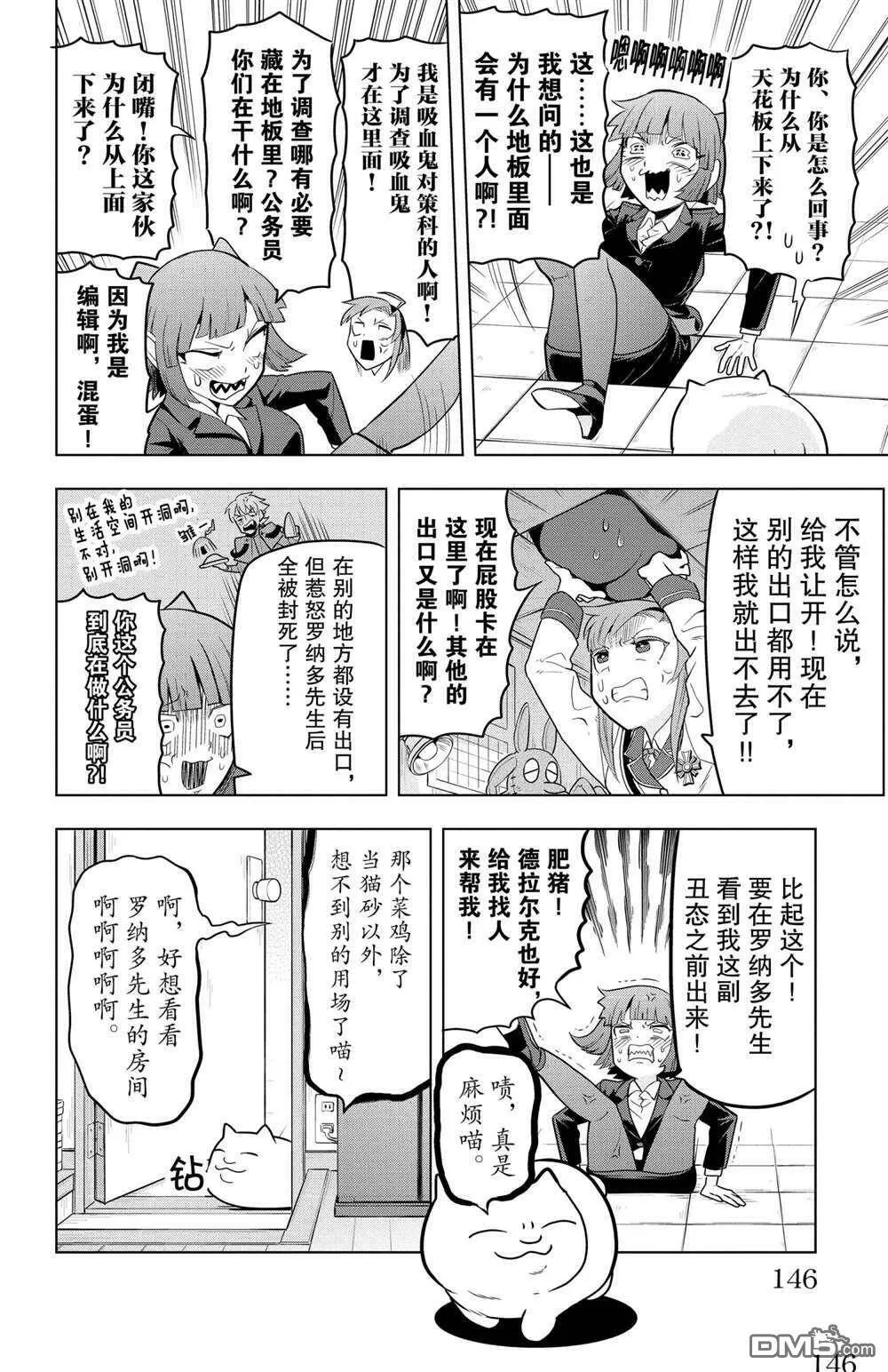 第84话 试看版  第4页