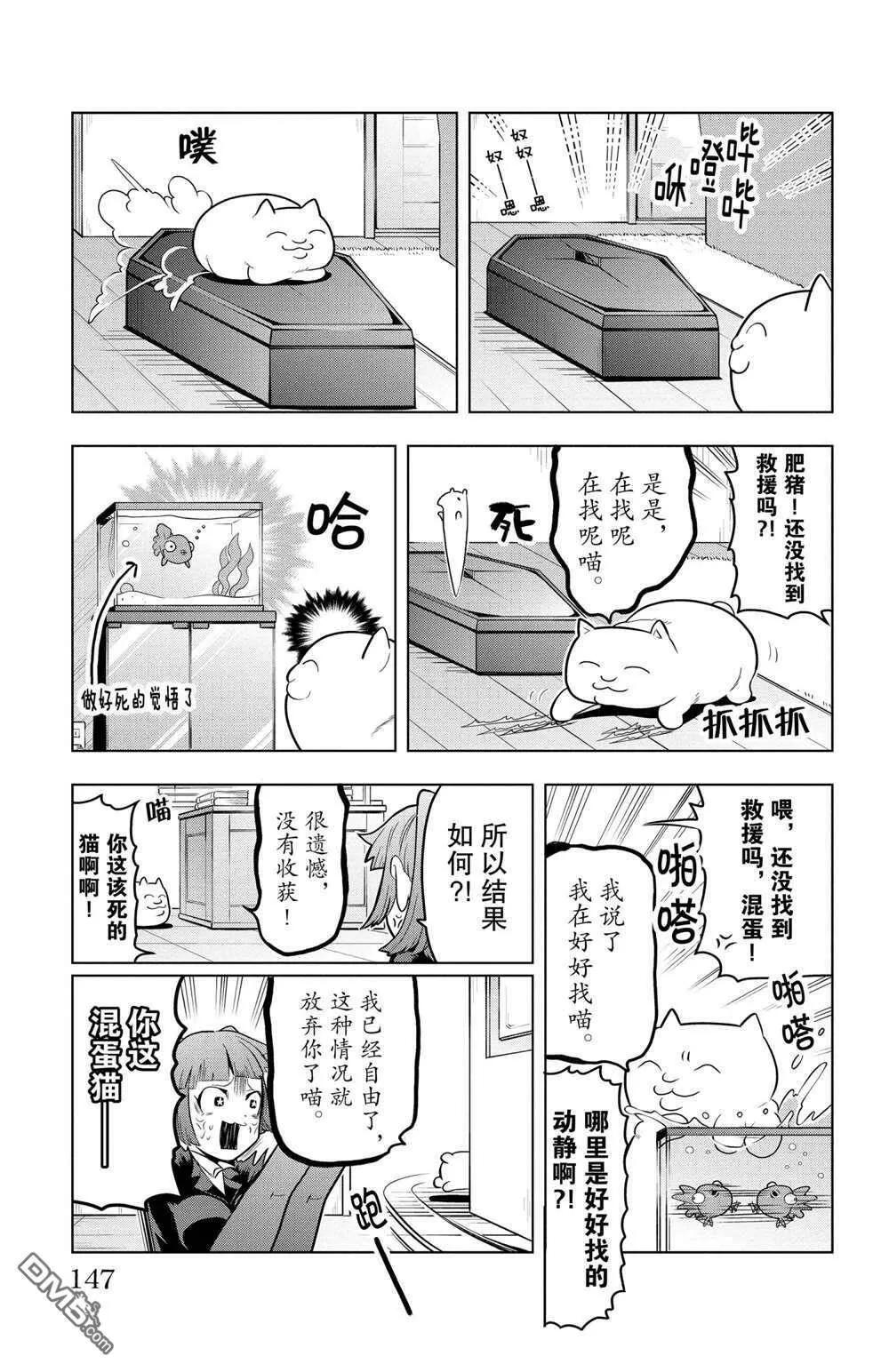 第84话 试看版  第5页