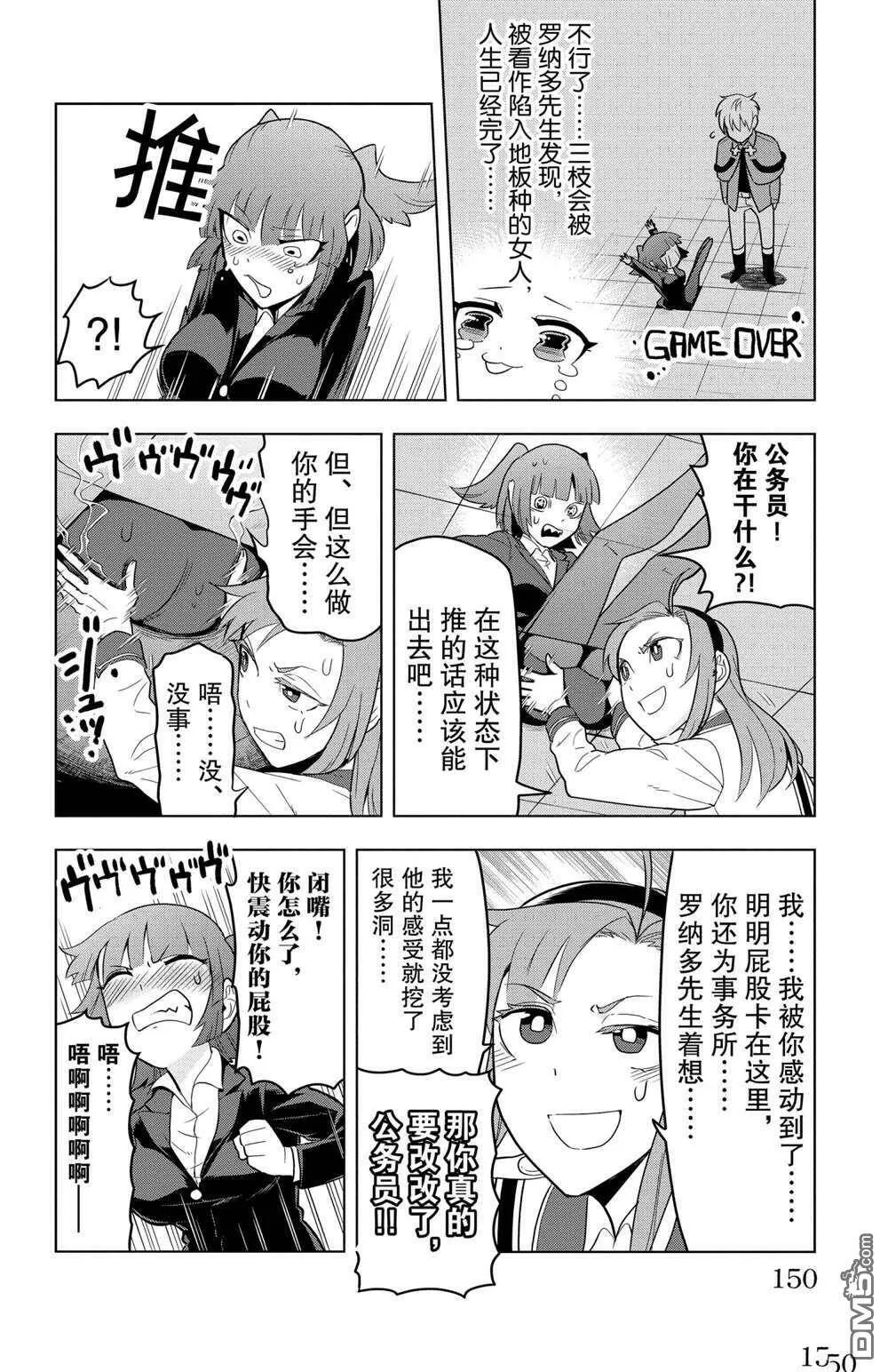 第84话 试看版  第8页
