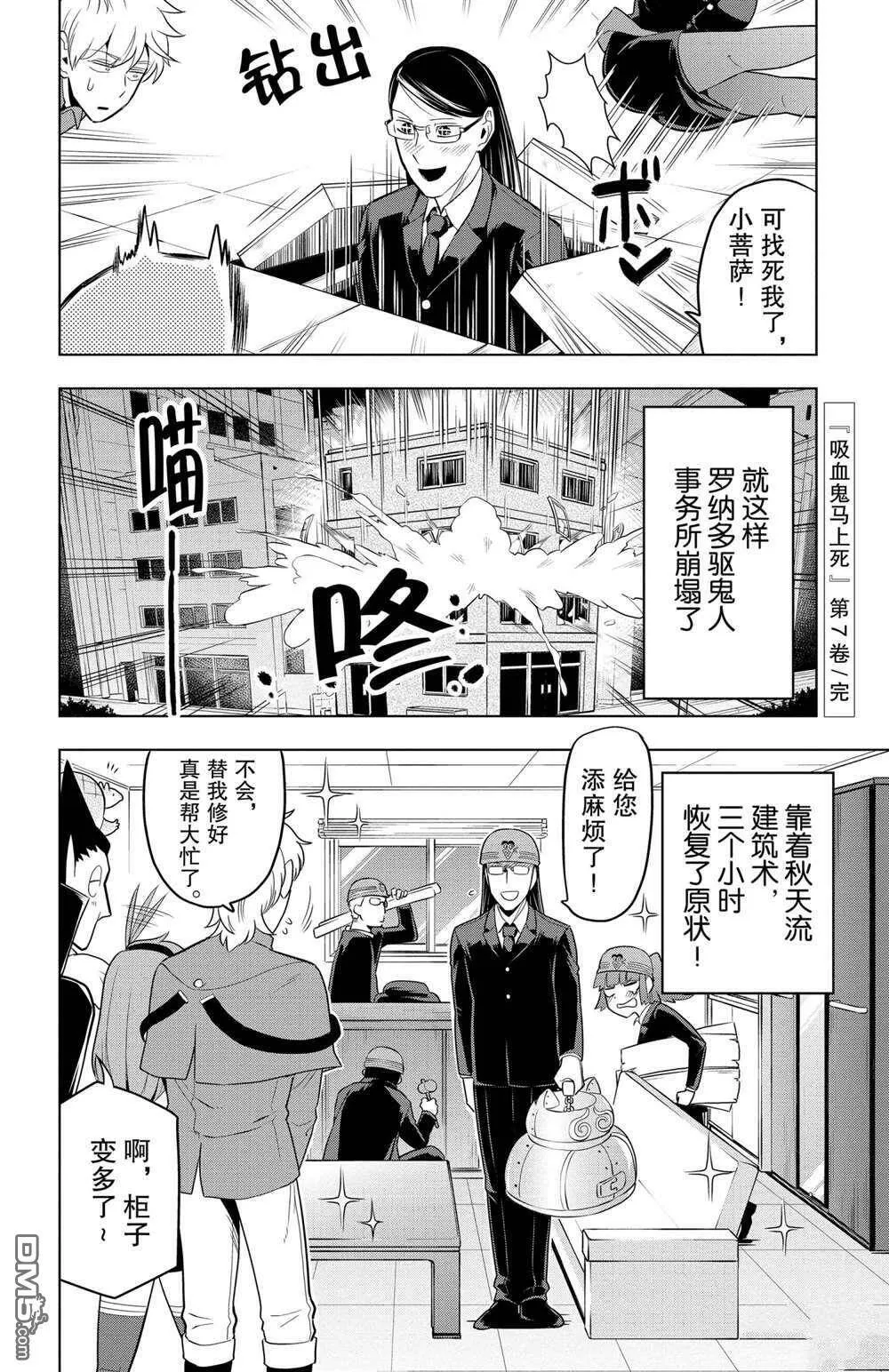 第84话 试看版  第12页