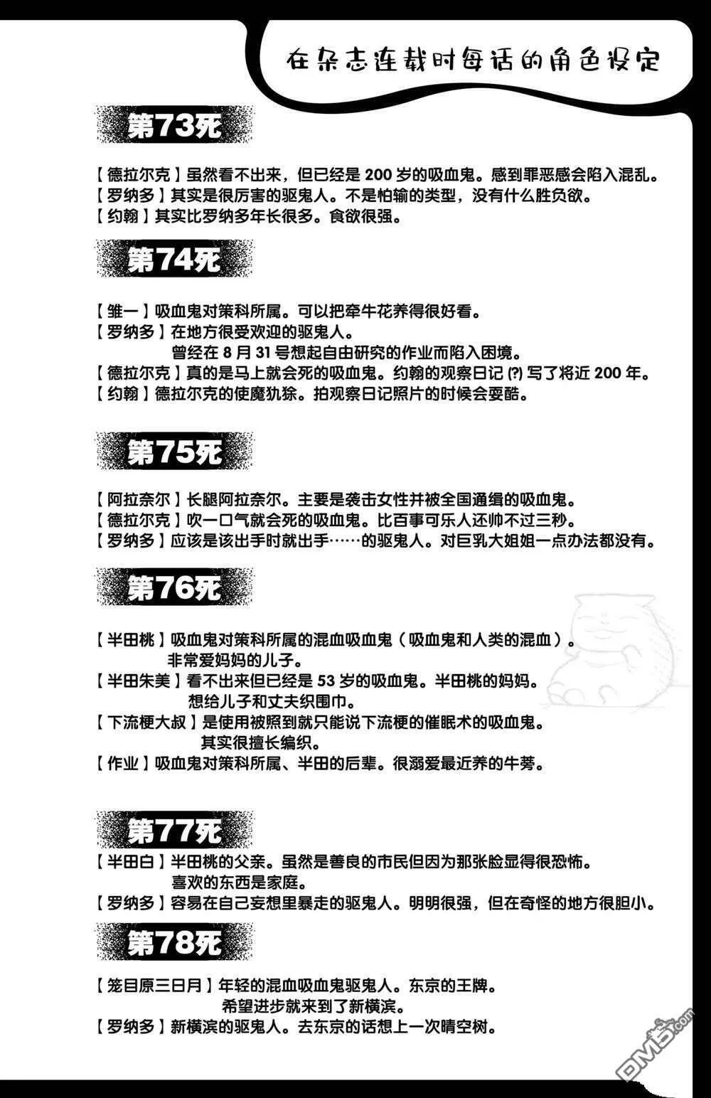 第84话 试看版  第15页