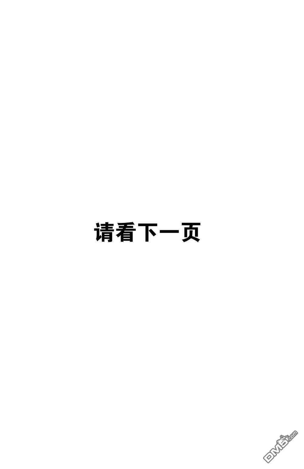第84话 试看版  第17页