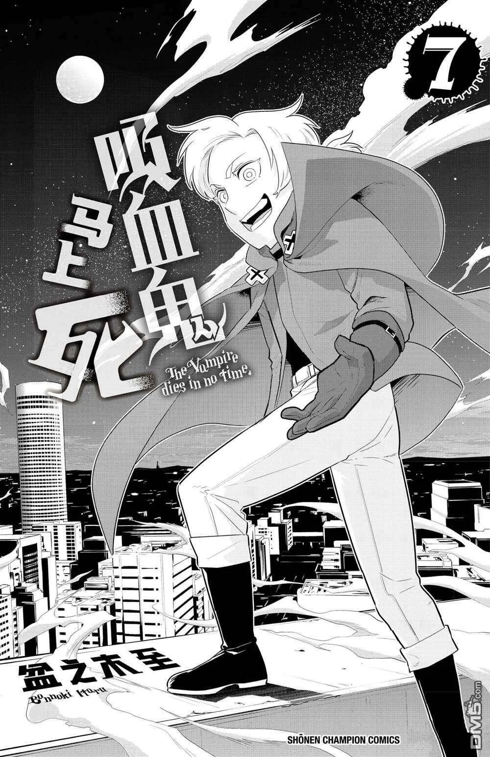 第84话 试看版  第18页