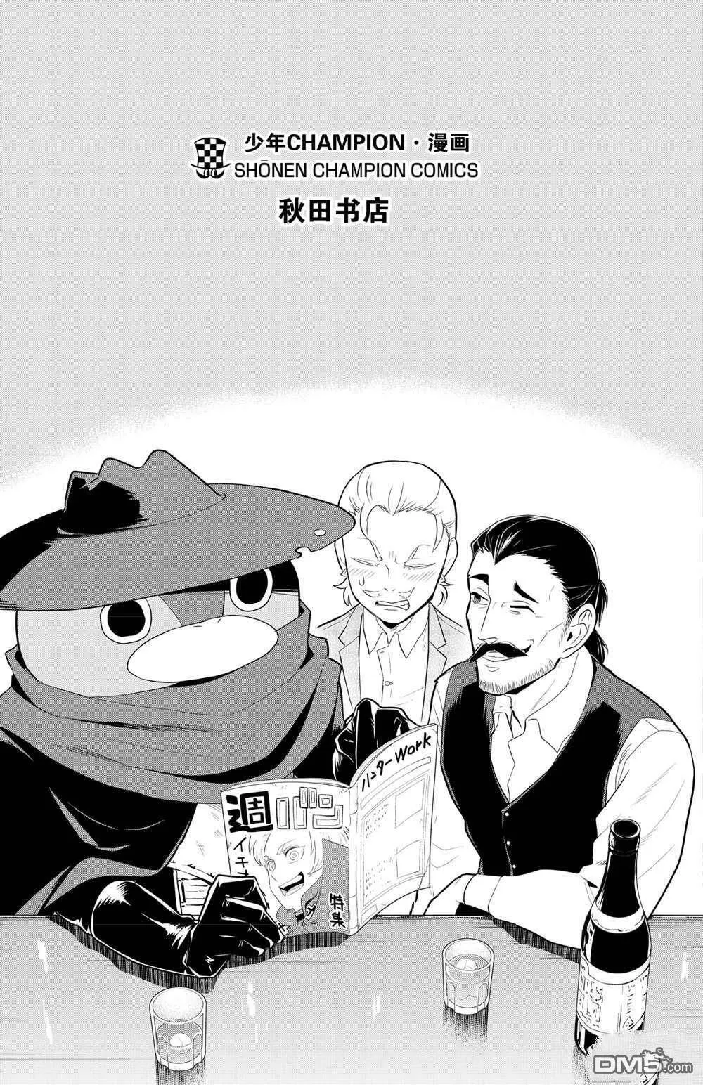 第84话 试看版  第19页