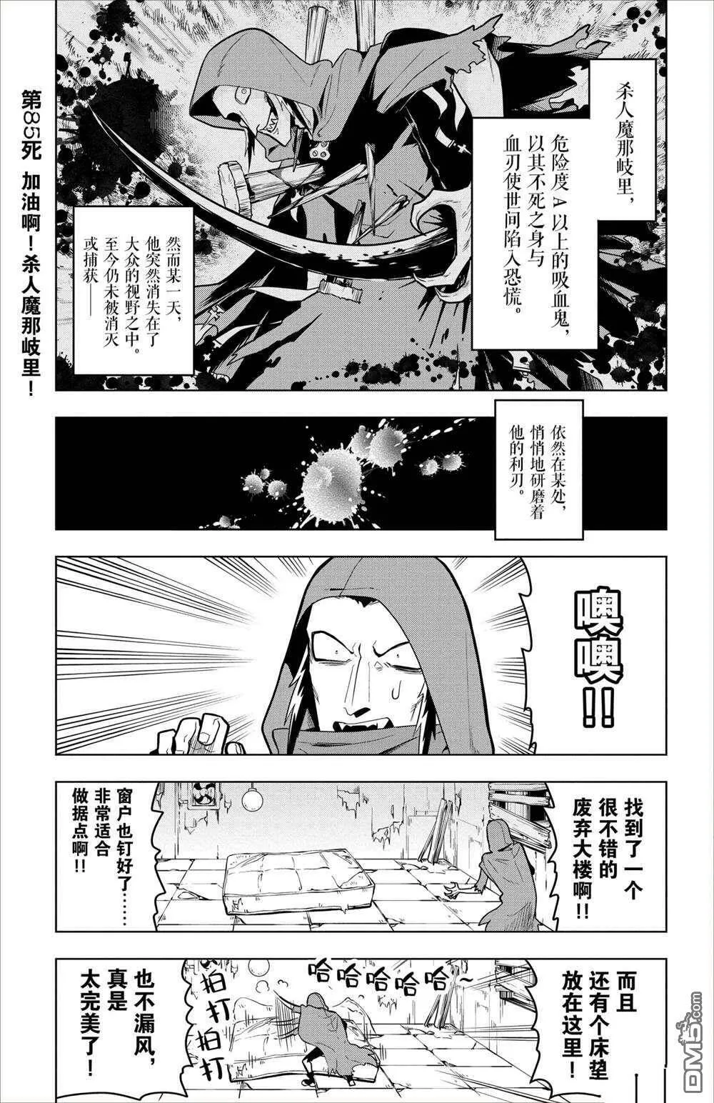 第84话 试看版  第21页