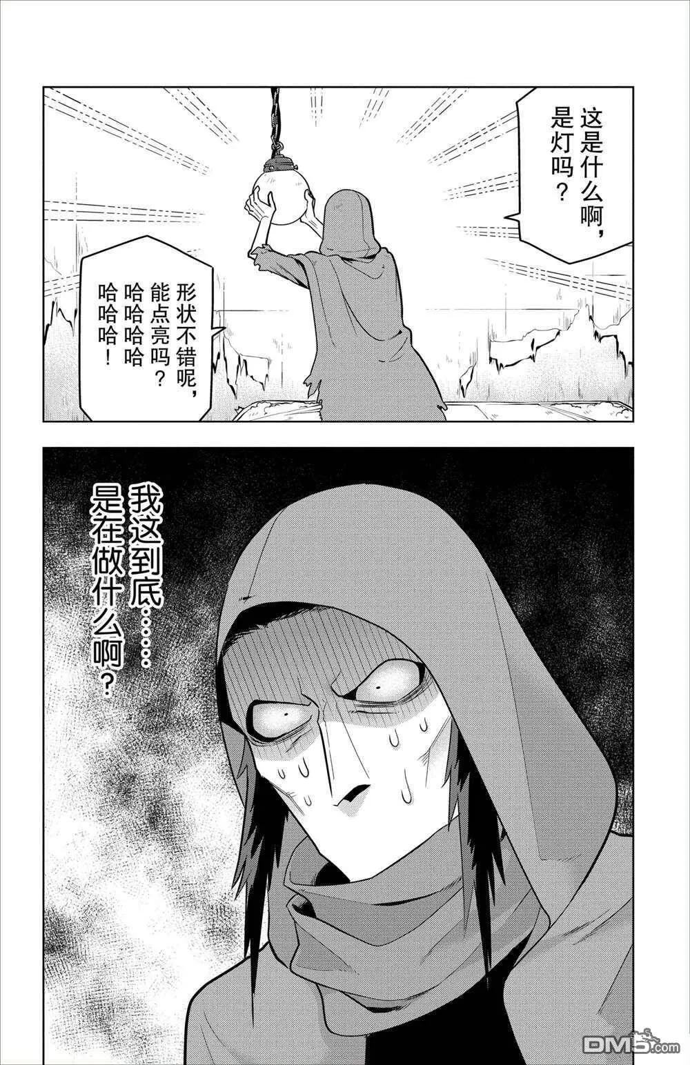 第85话 试看版  第3页