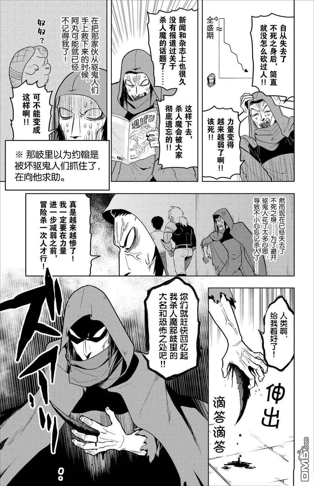 第85话 试看版  第4页
