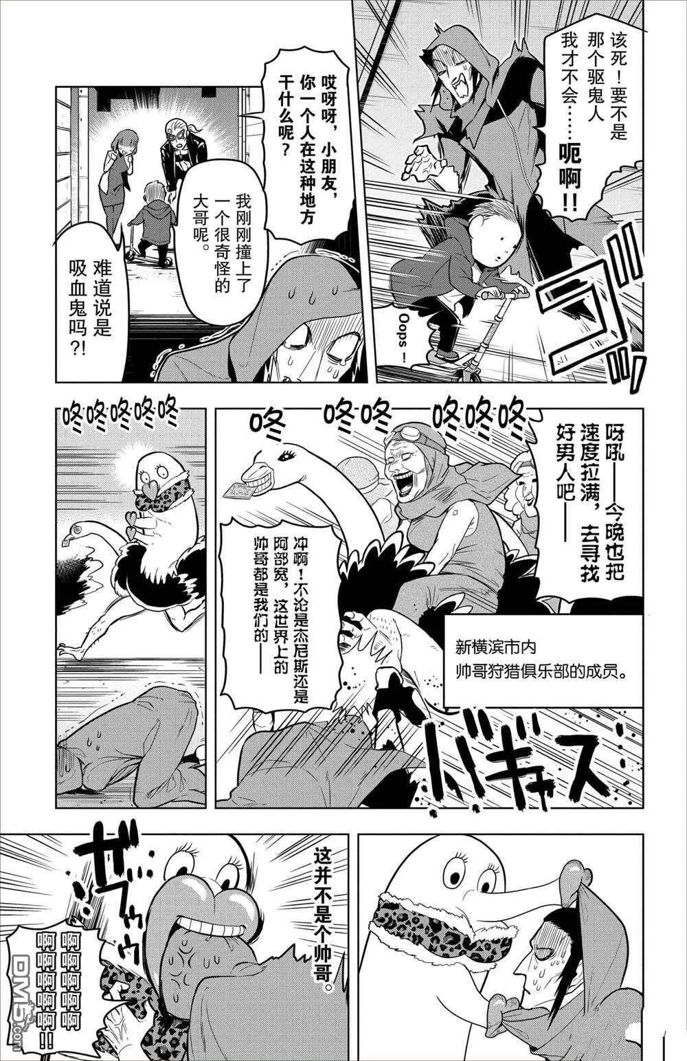 第85话 试看版  第6页