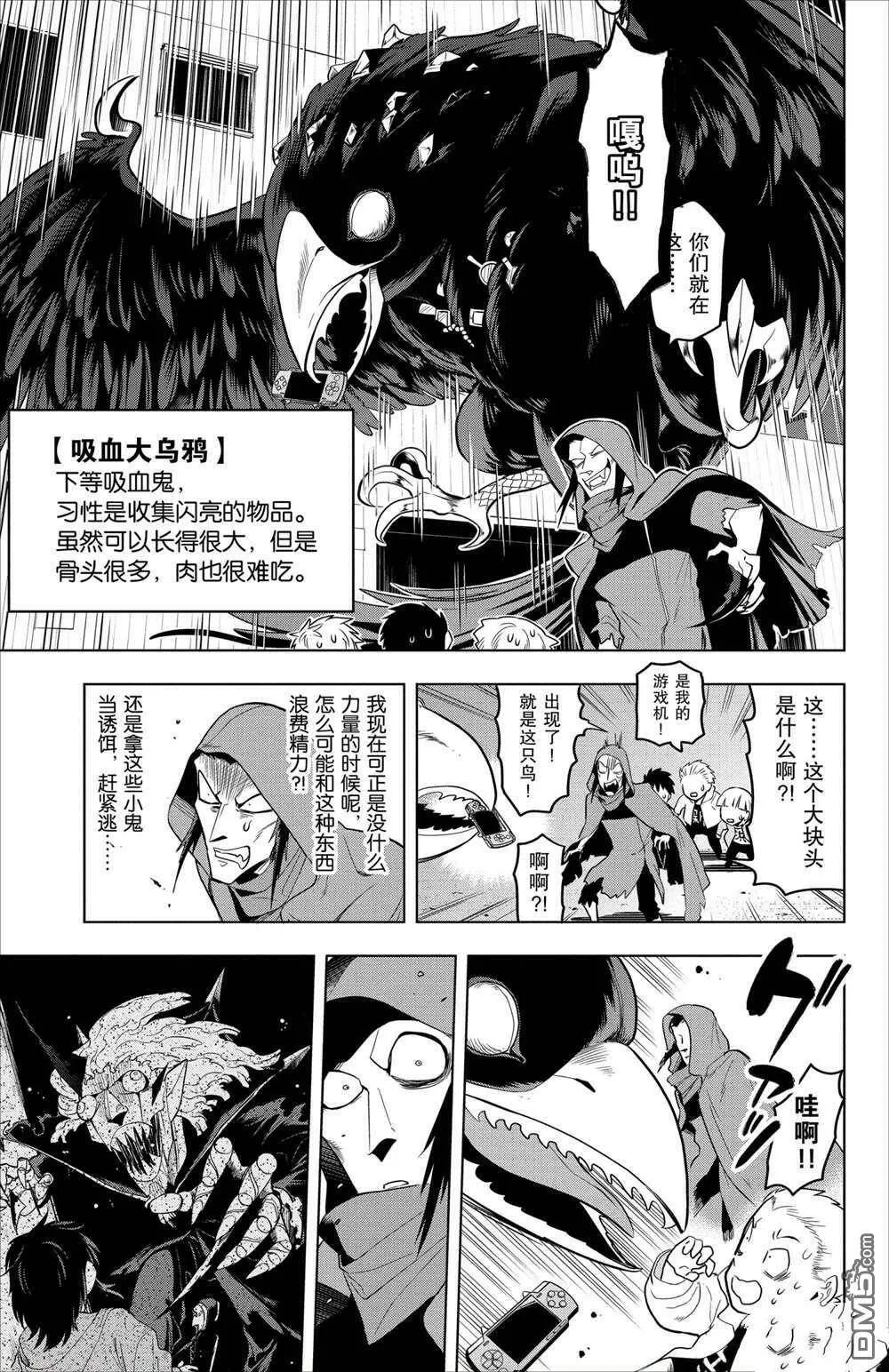第85话 试看版  第10页
