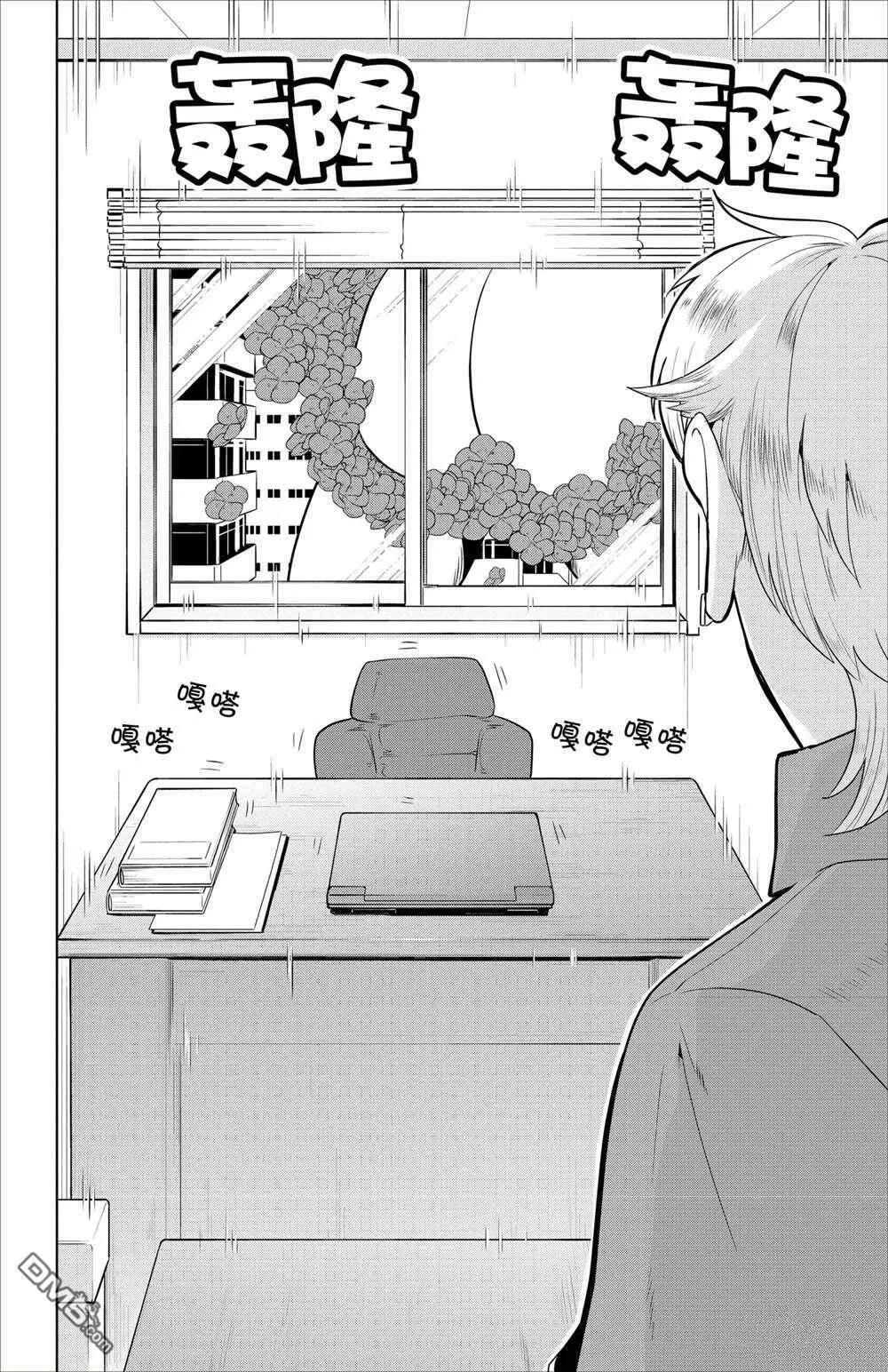 第87话 试看版  第2页