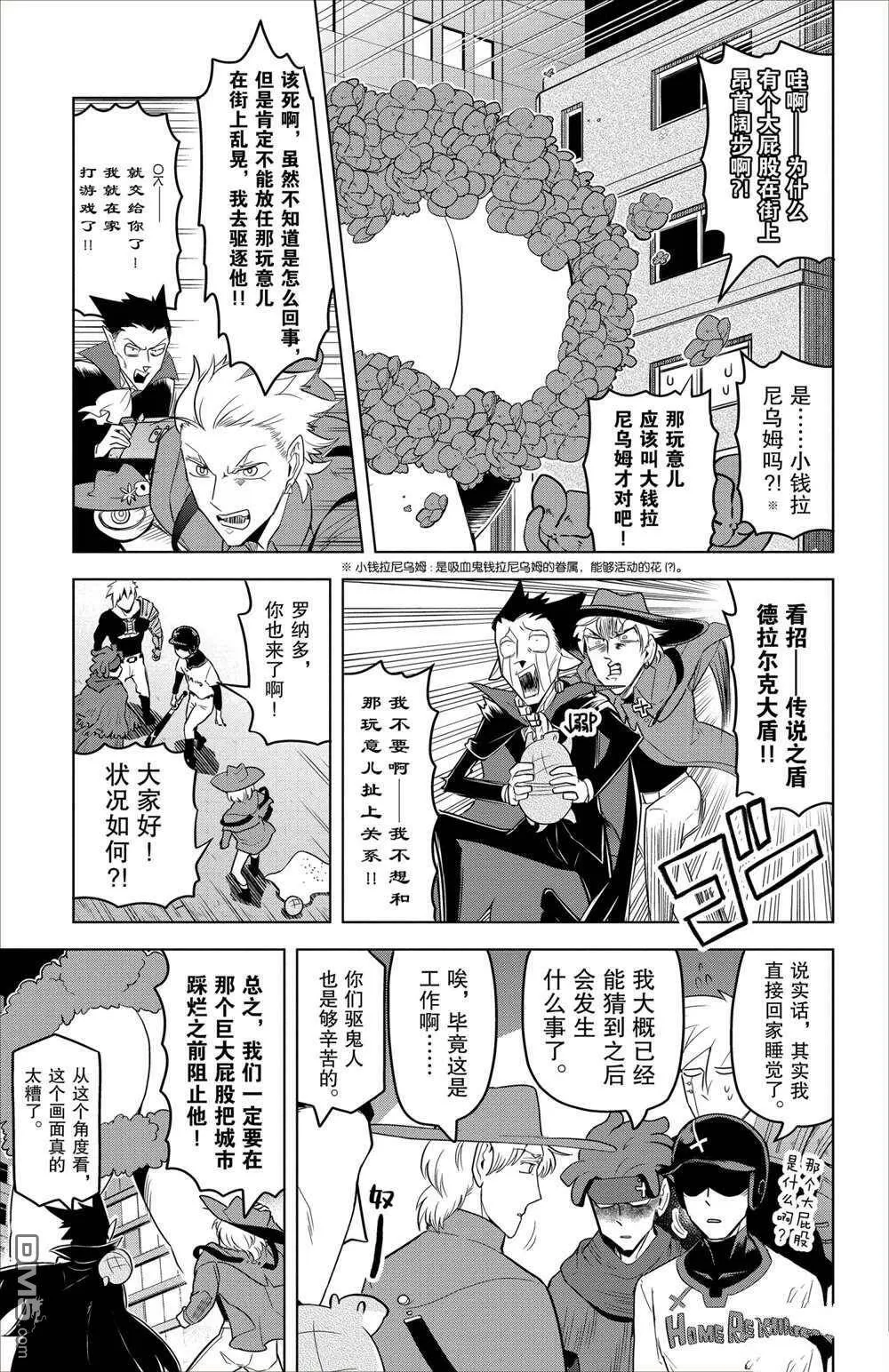 第87话 试看版  第3页