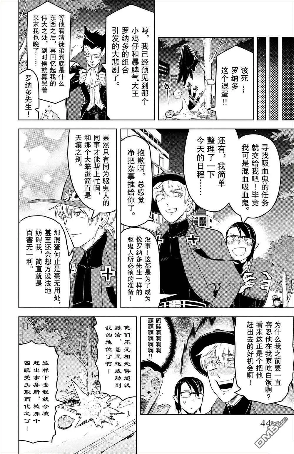 第88话 试看版  第4页