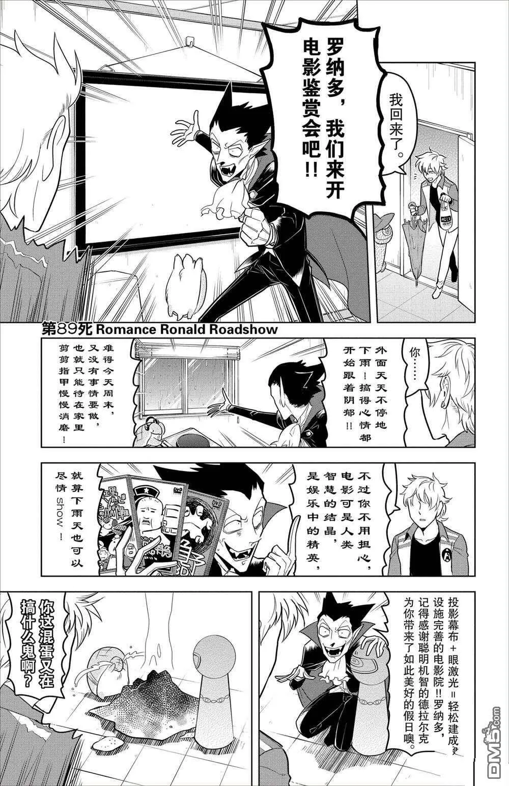 第89话 试看版  第1页