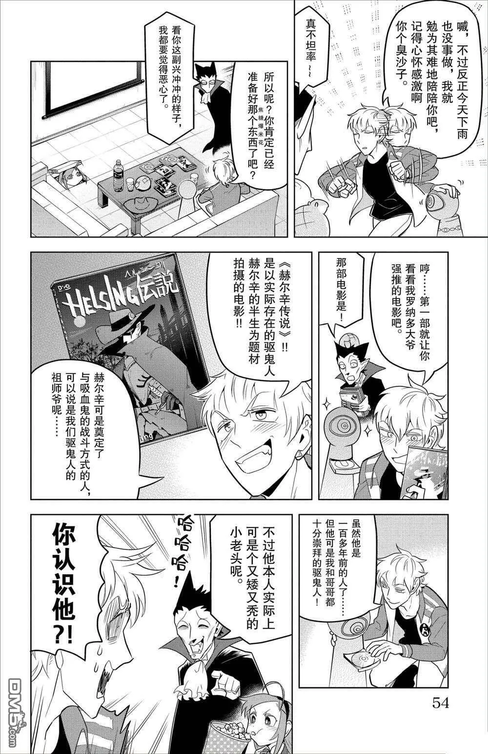 第89话 试看版  第2页
