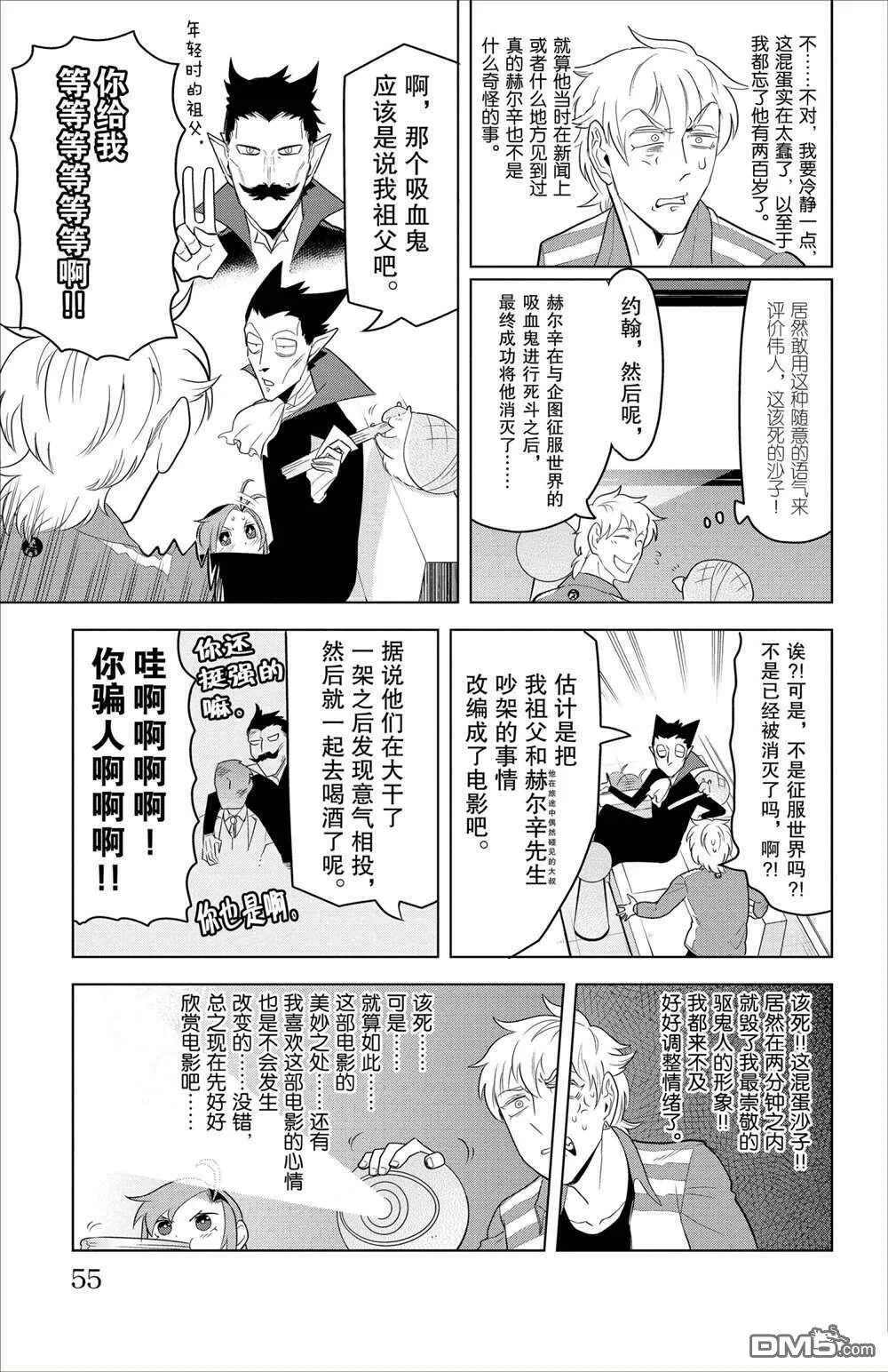 第89话 试看版  第3页