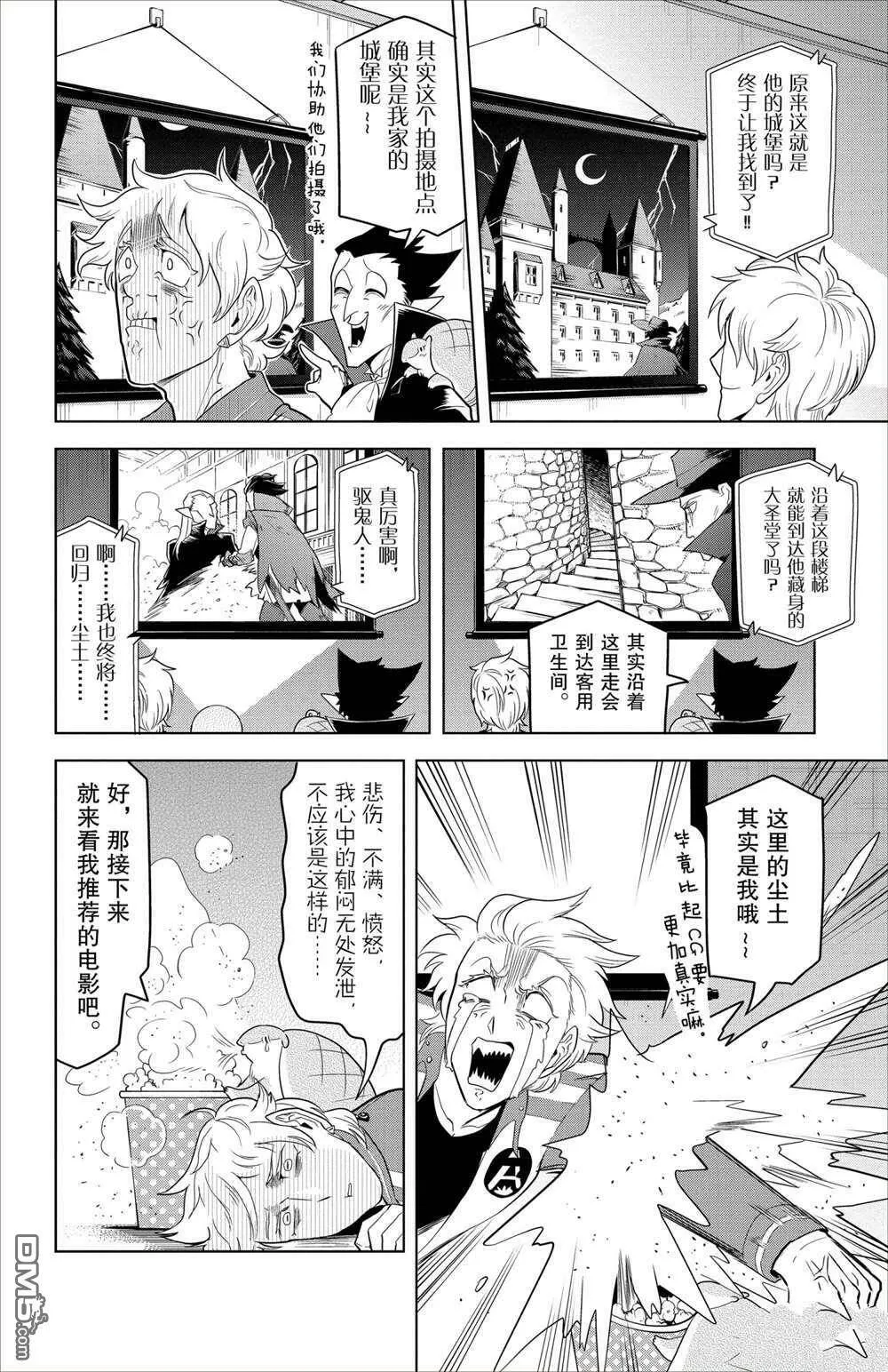 第89话 试看版  第4页