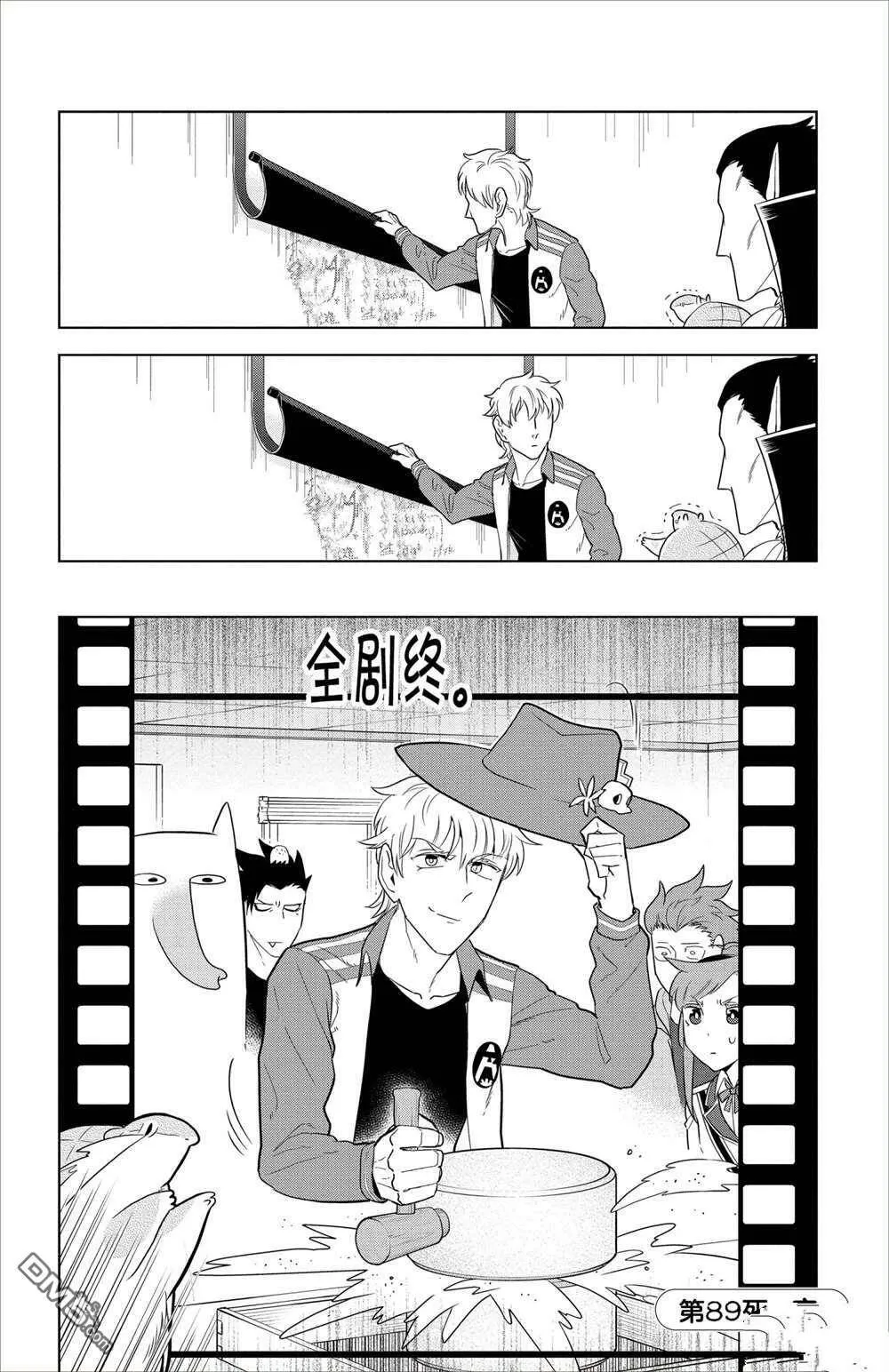 第89话 试看版  第12页