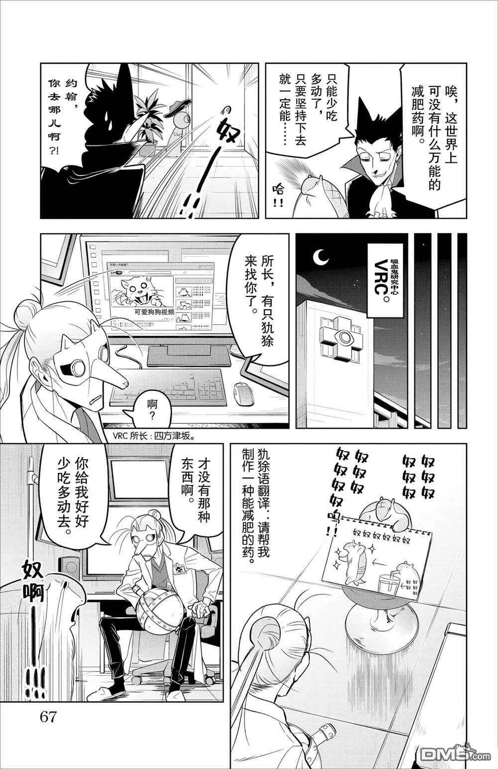 第90话 试看版  第3页