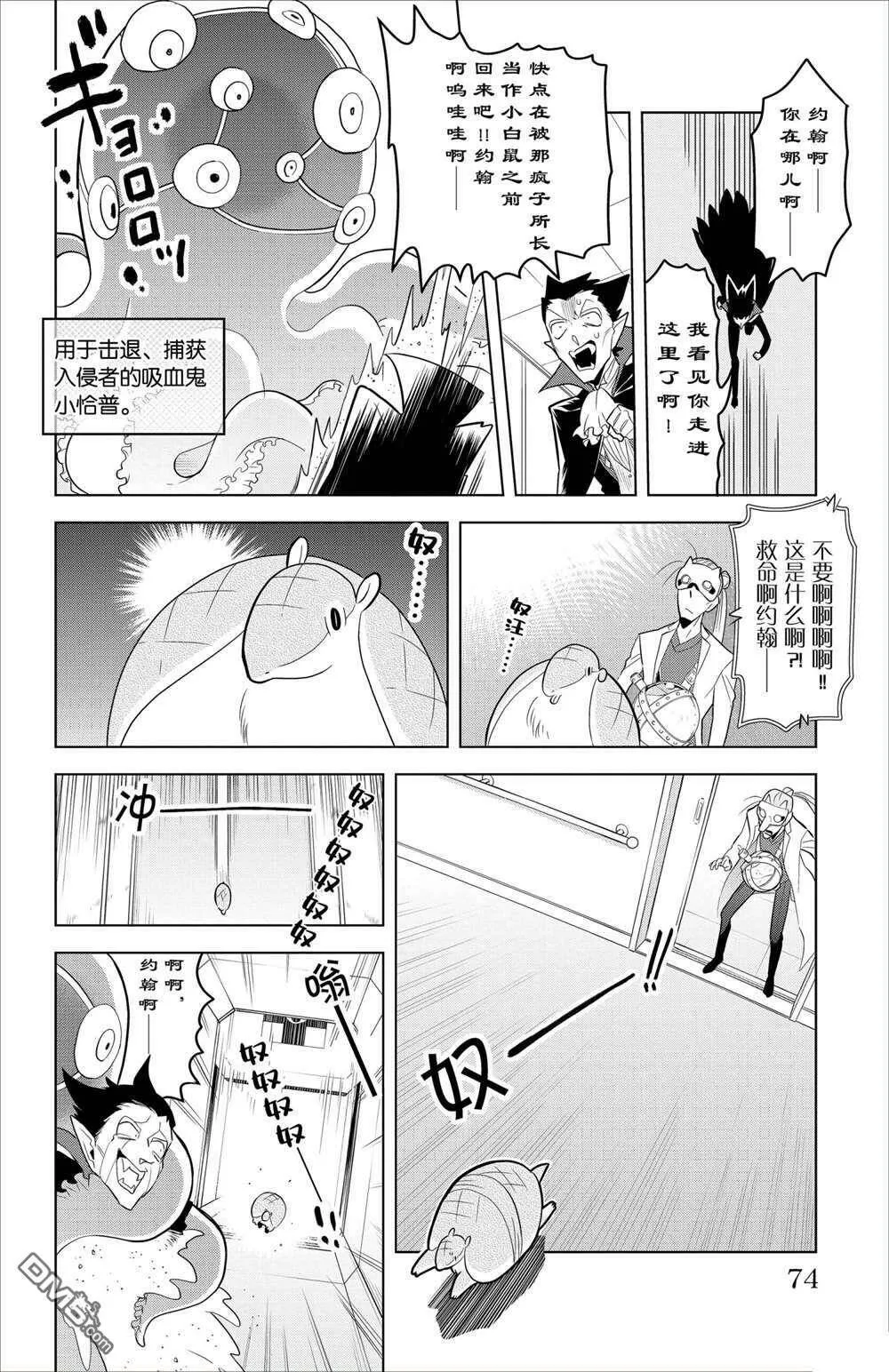 第90话 试看版  第10页