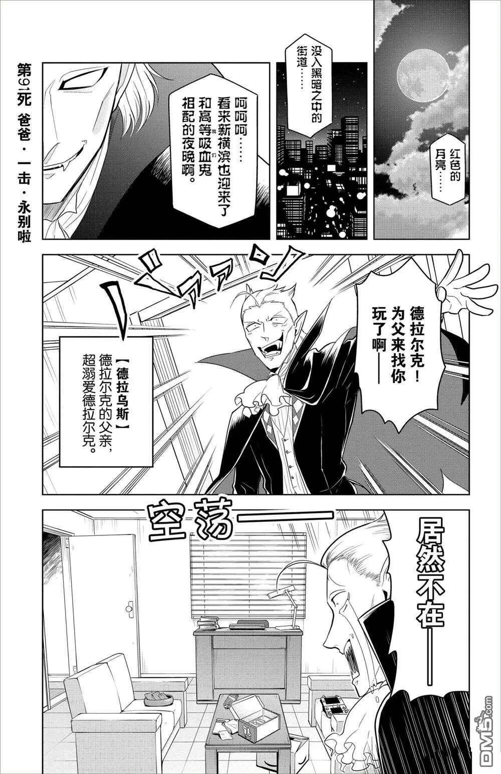 第91话 试看版  第1页