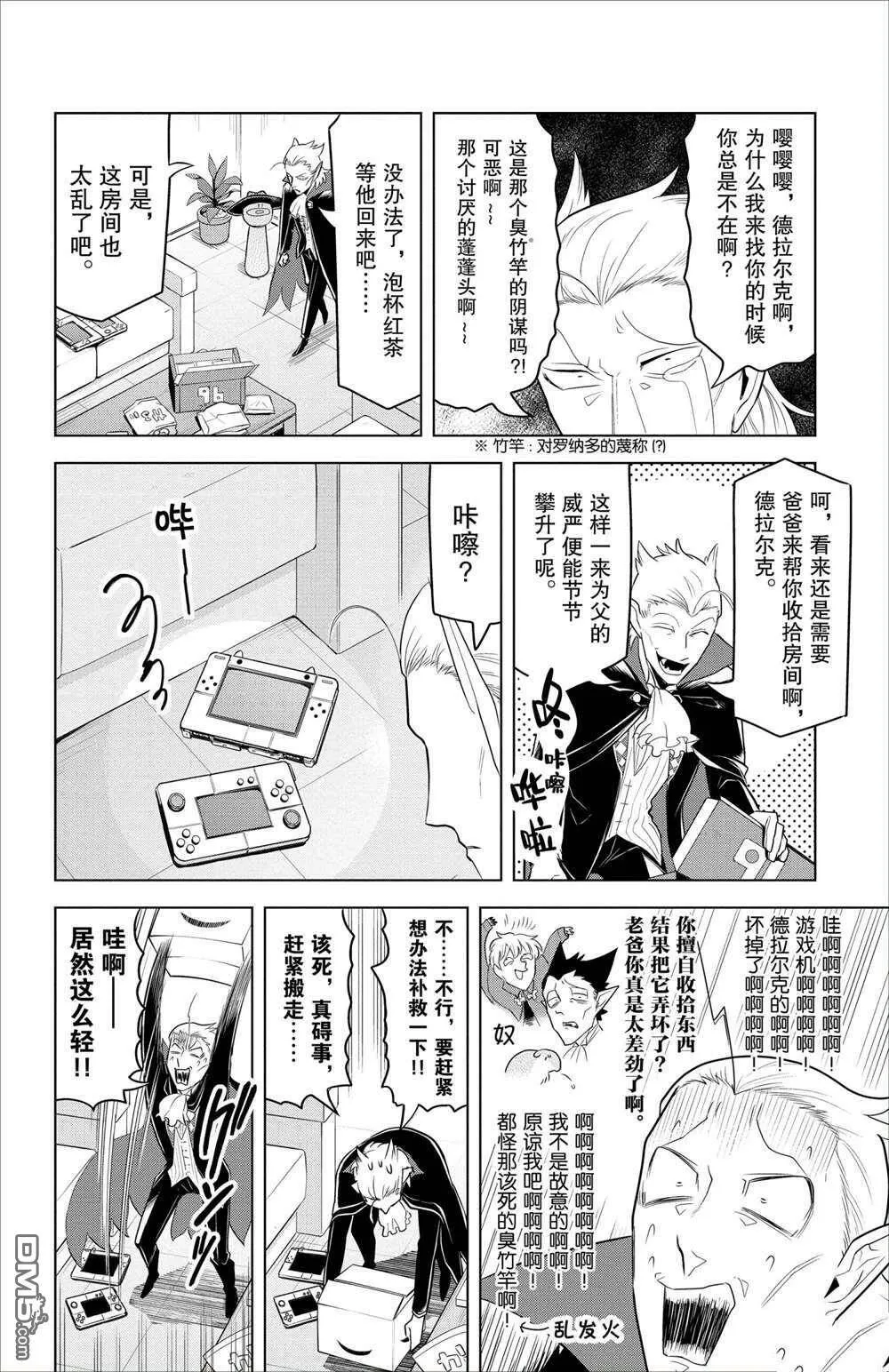第91话 试看版  第2页