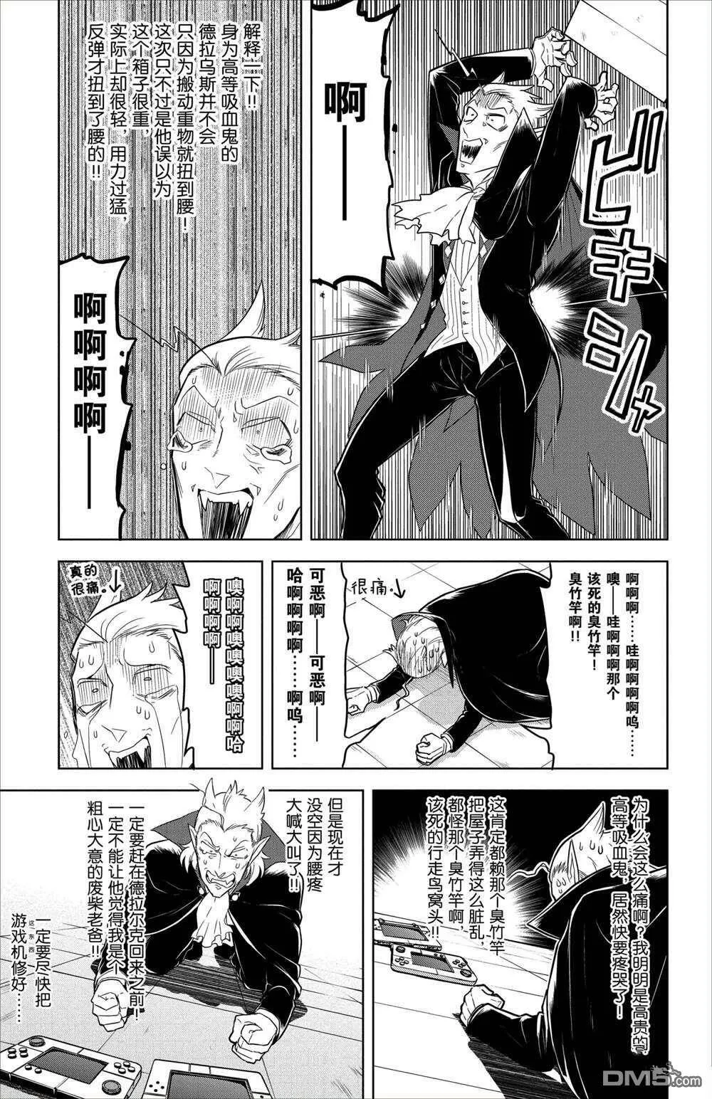 第91话 试看版  第3页