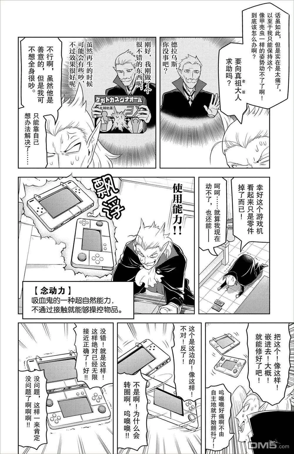 第91话 试看版  第4页