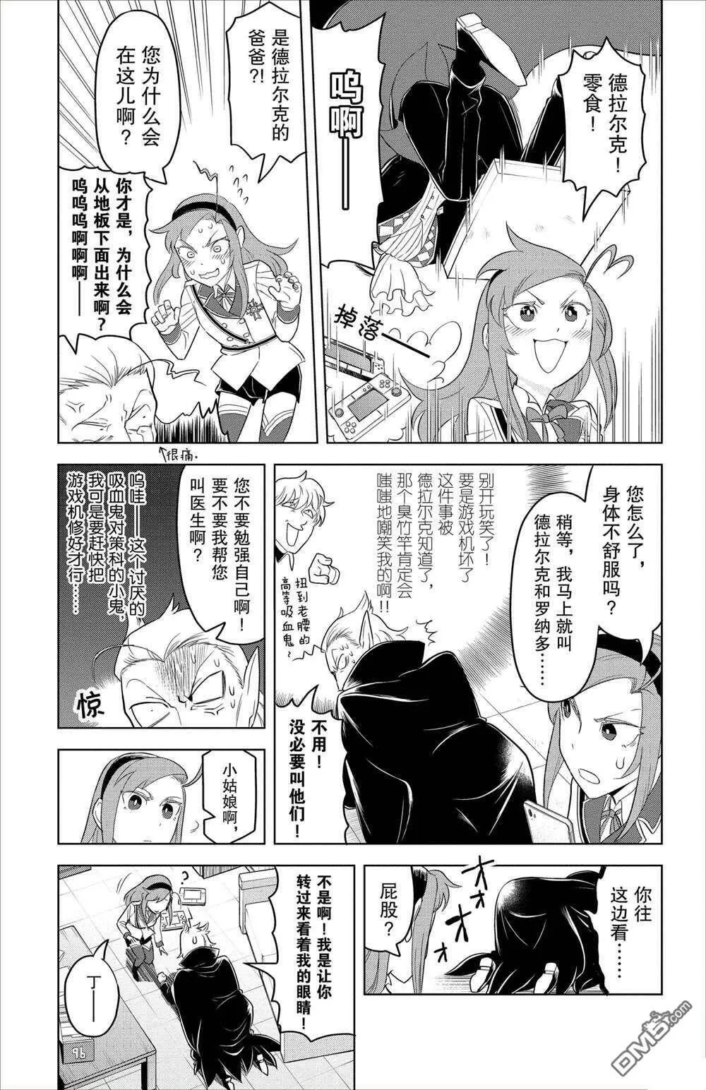 第91话 试看版  第5页