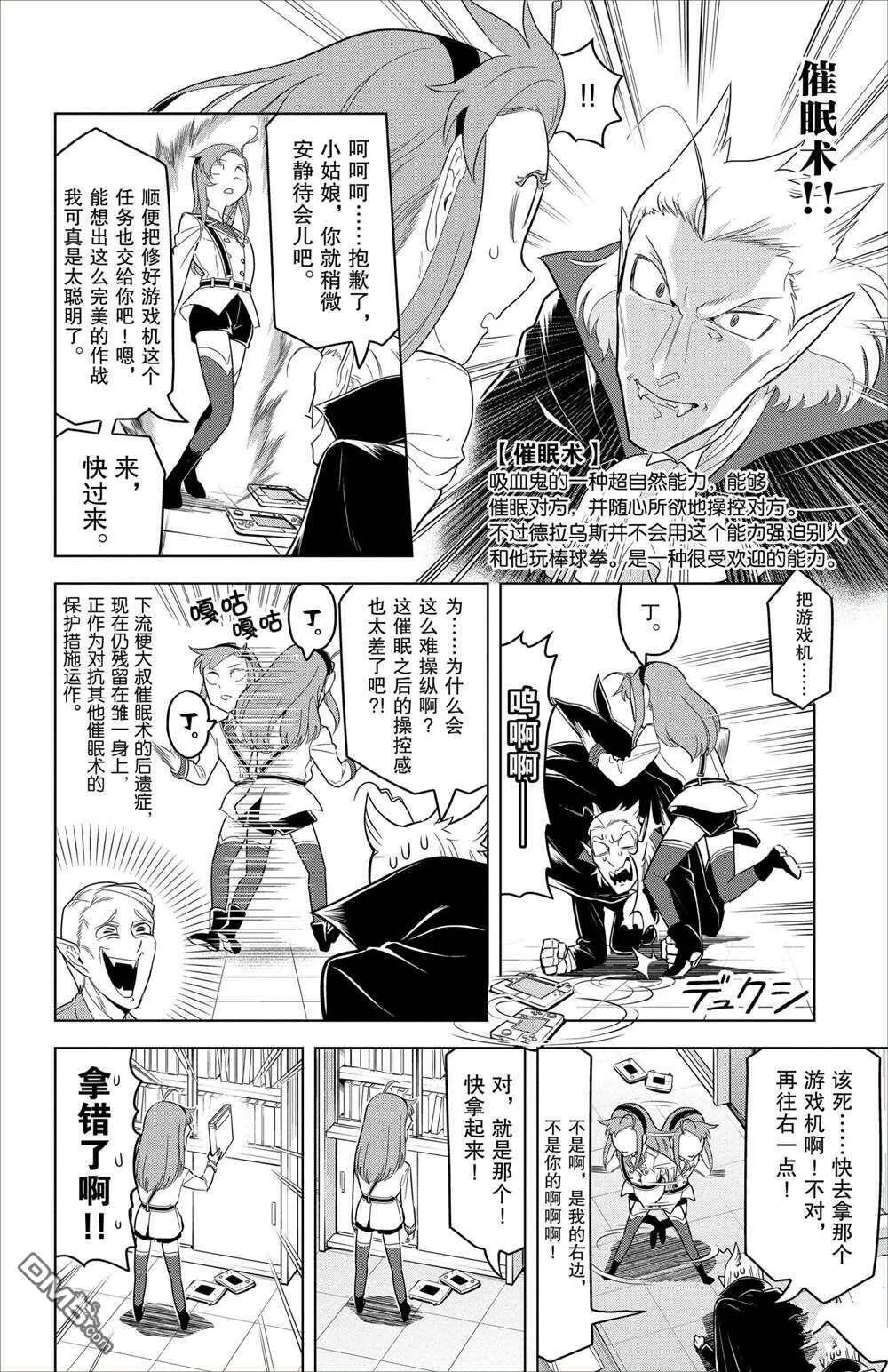 第91话 试看版  第6页