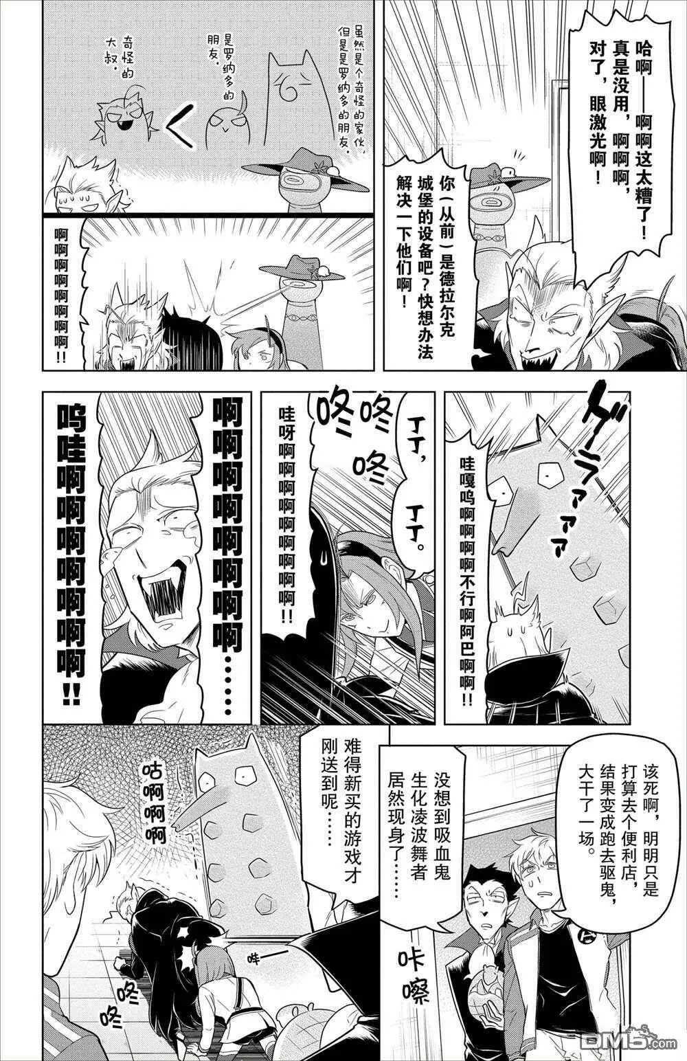 第91话 试看版  第10页