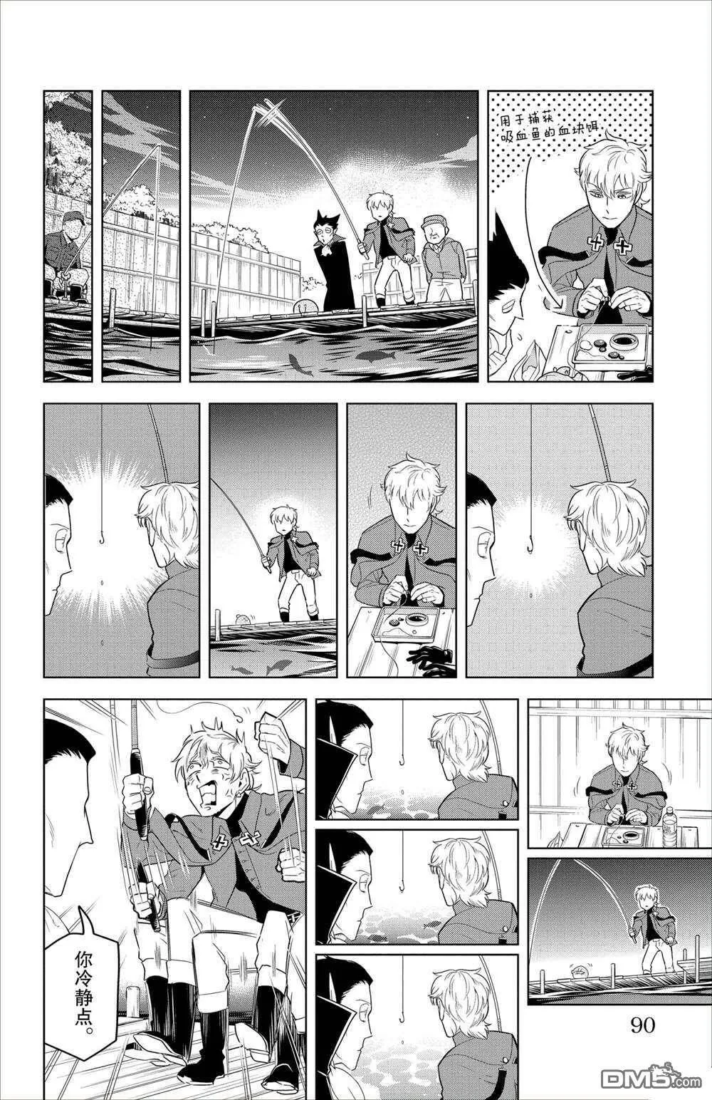 第91话 试看版  第14页
