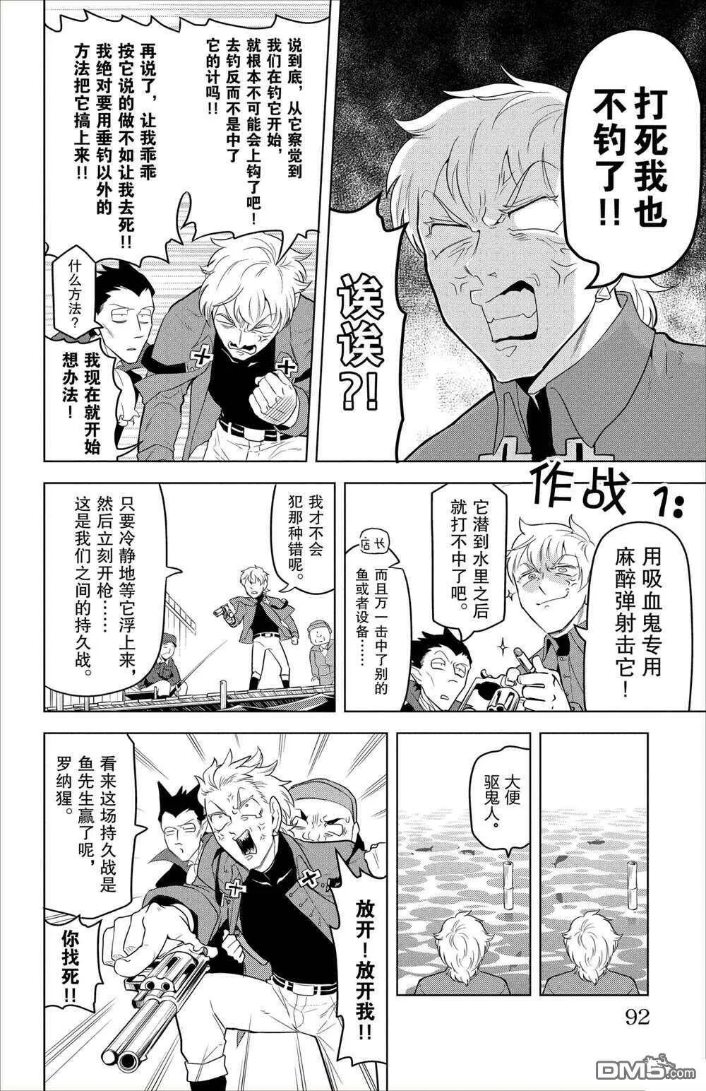 第92话 试看版  第4页