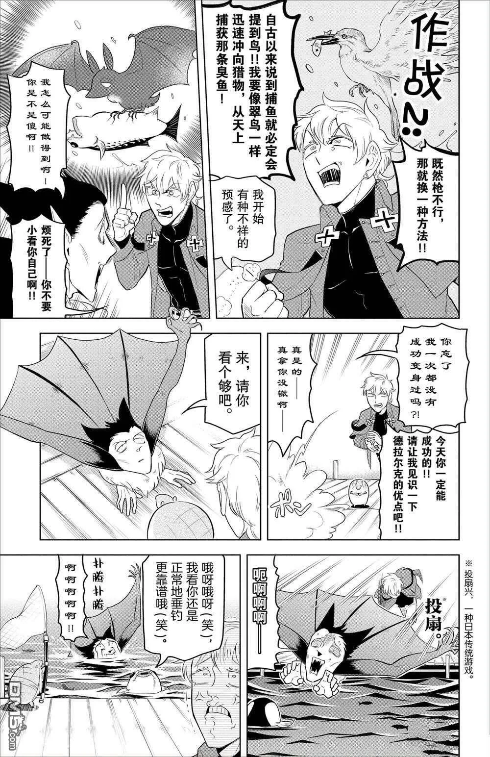 第92话 试看版  第5页