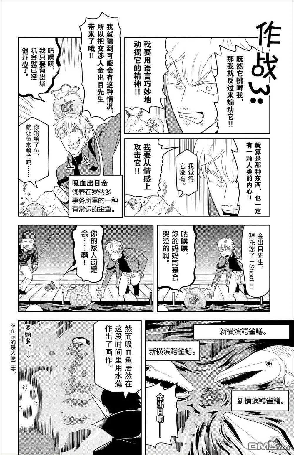 第92话 试看版  第6页