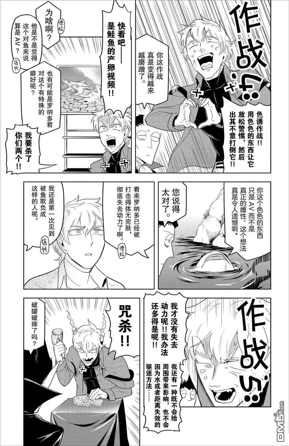 第92话 试看版  第7页