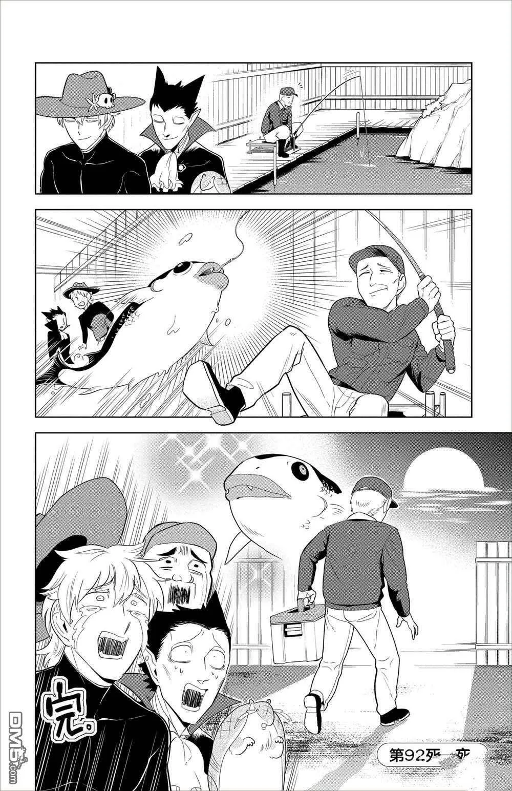 第92话 试看版  第12页
