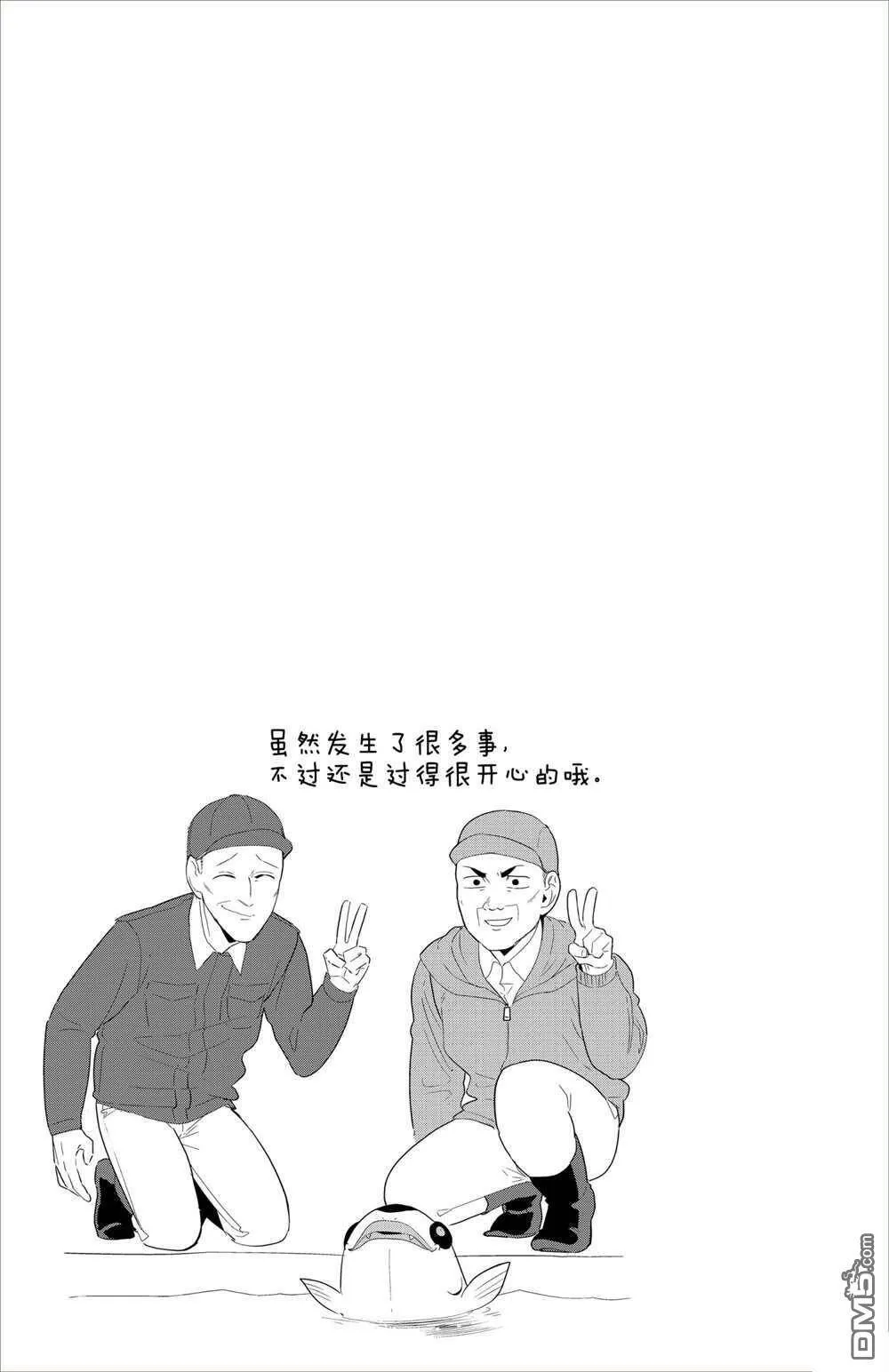 第92话 试看版  第13页
