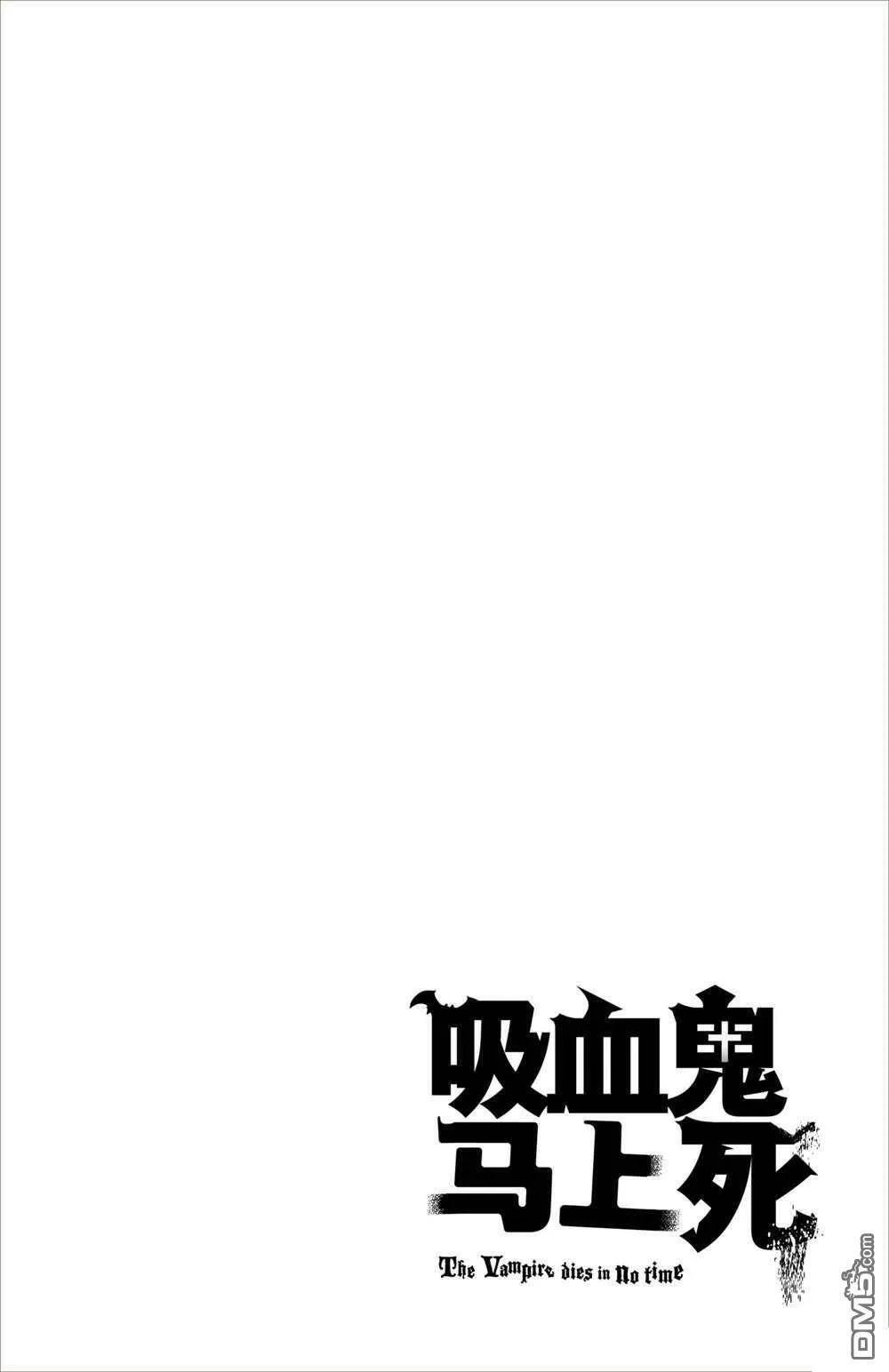 第92话 试看版  第14页