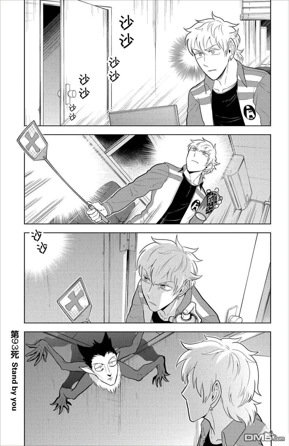 第93话 试看版  第1页