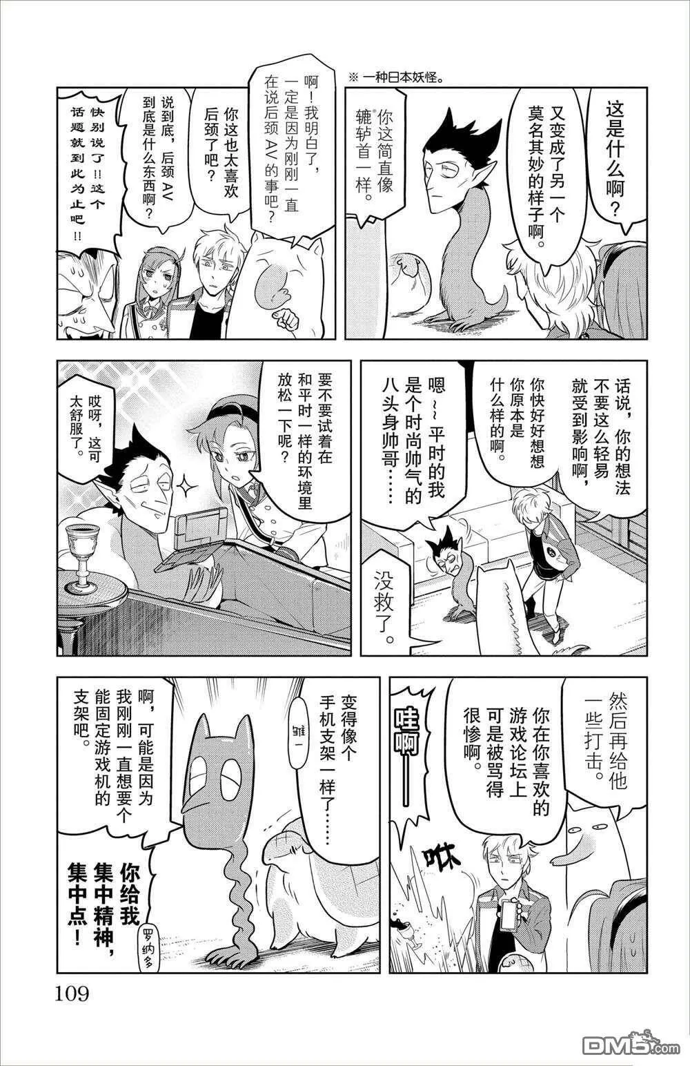 第93话 试看版  第7页