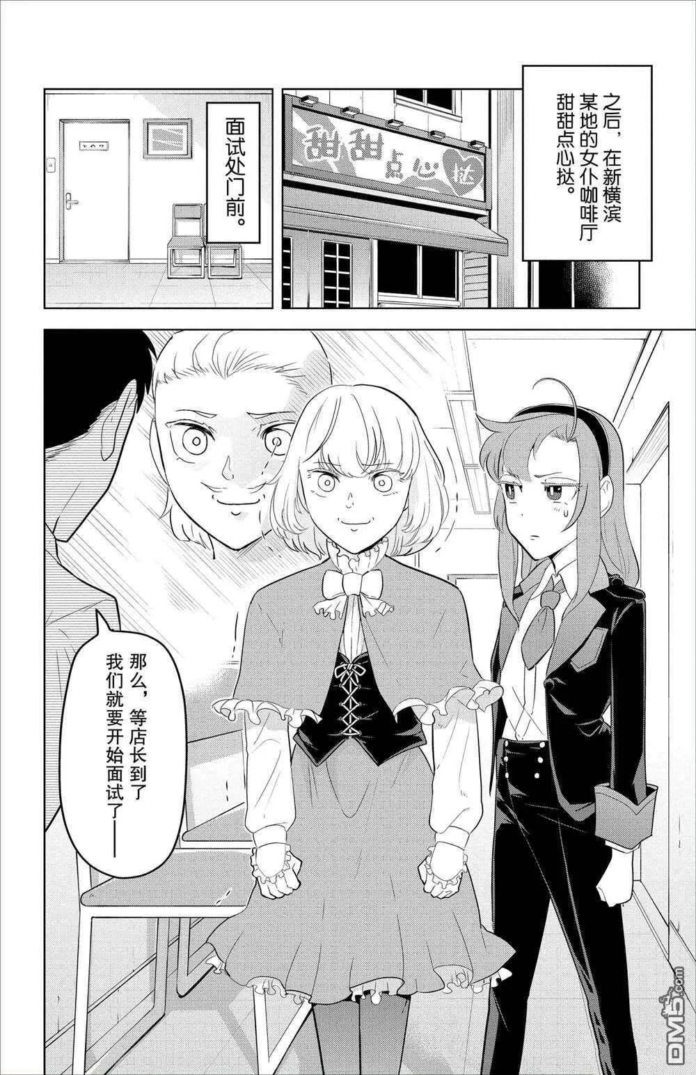 第93话 试看版  第14页
