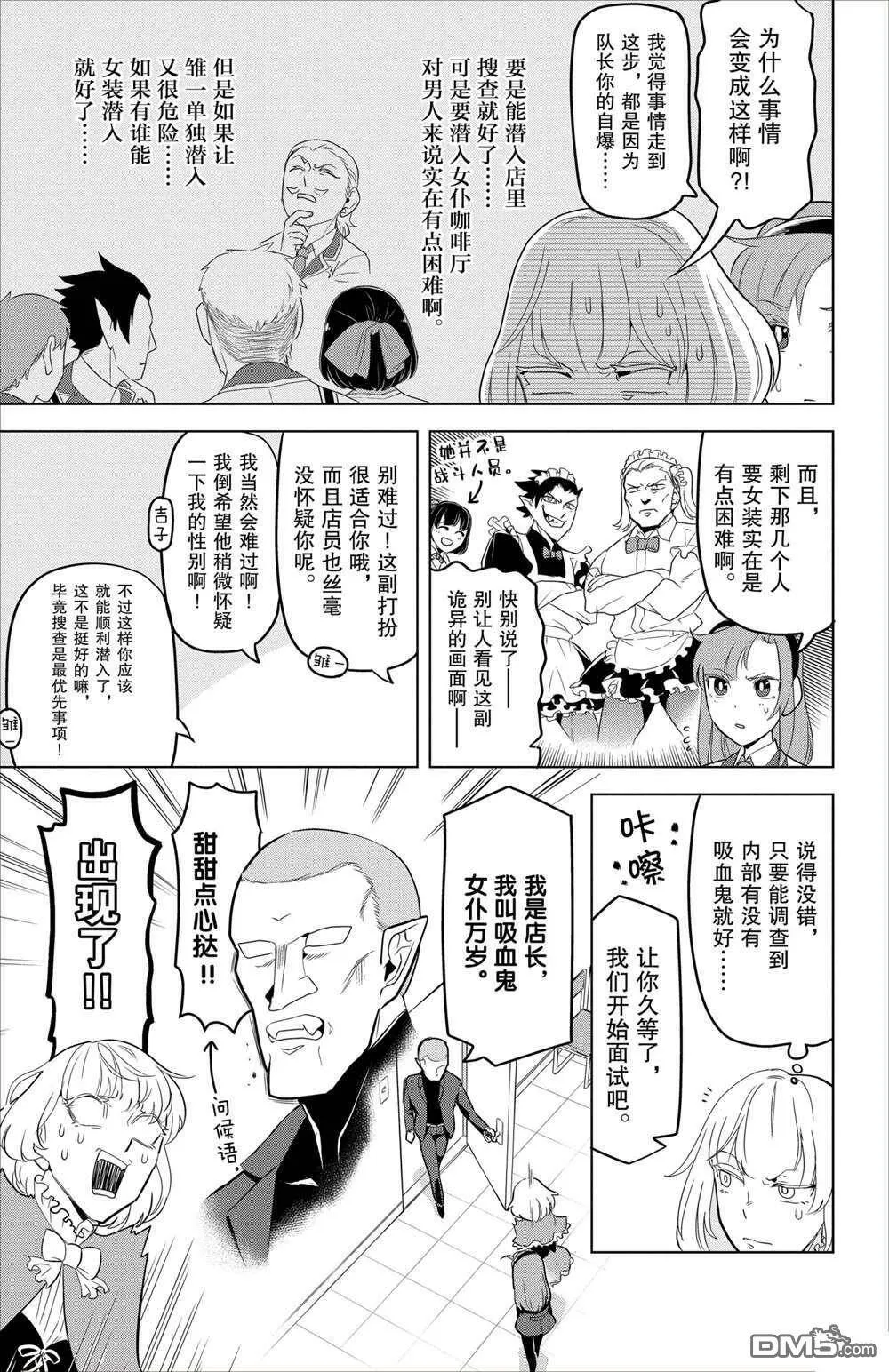 第94话 试看版  第3页
