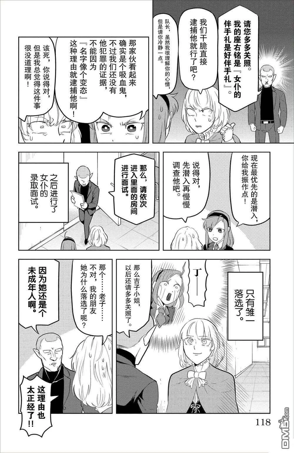 第94话 试看版  第4页